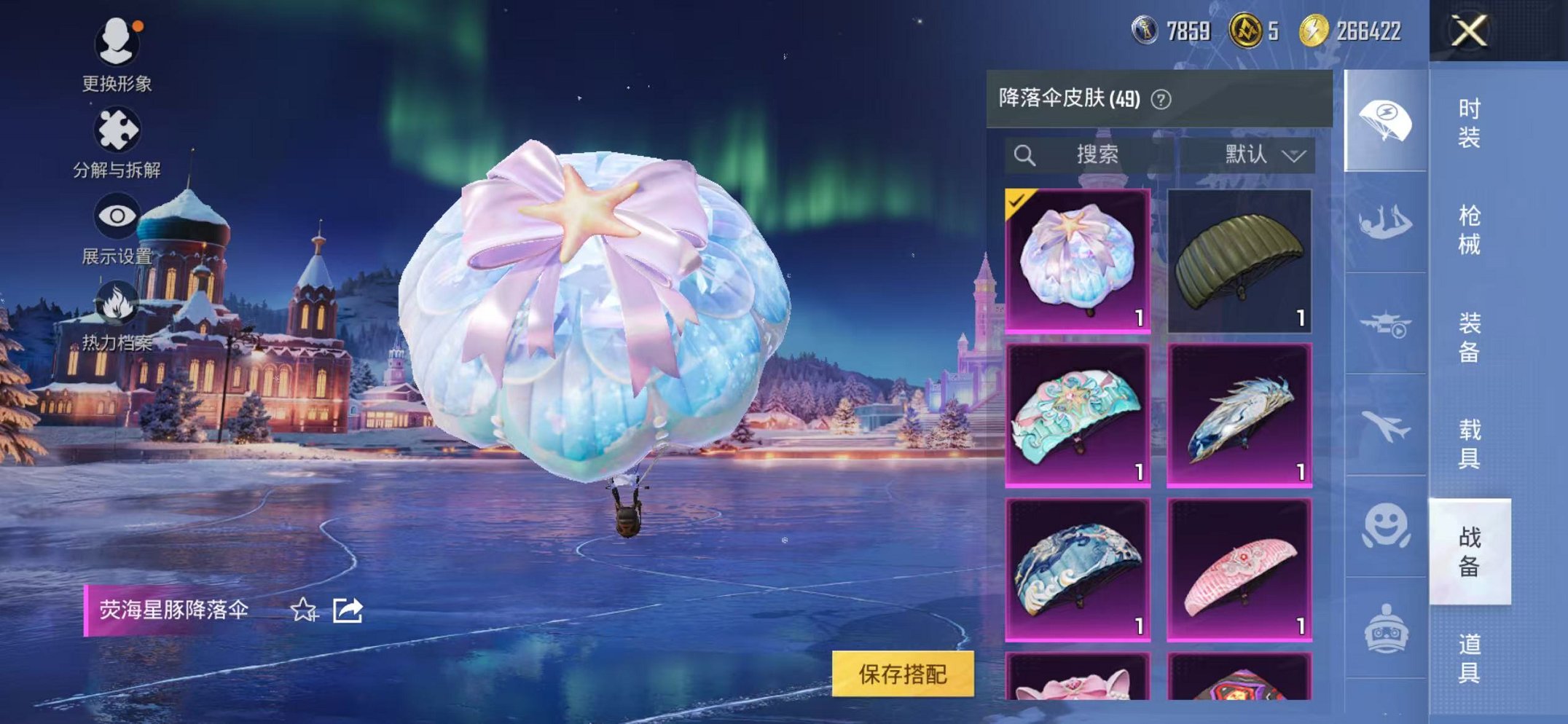 HPCMW3454084和平精英账号详情图15 HPCMW3454084和平精英账号详情图15