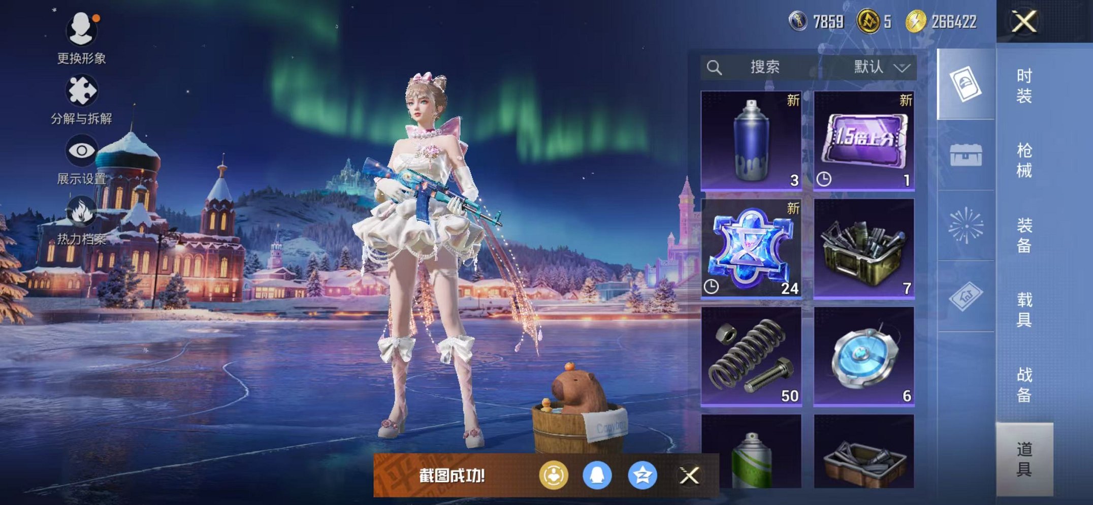 HPCMW3454084和平精英账号详情图17 HPCMW3454084和平精英账号详情图17