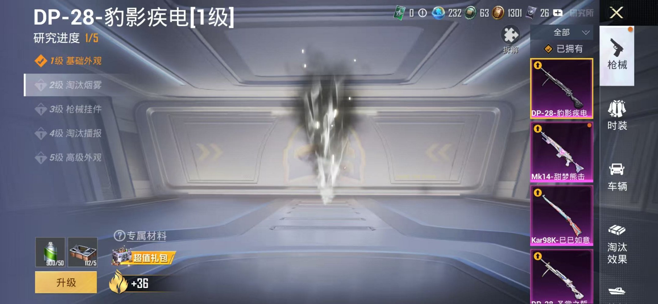 HPCMW3454084和平精英账号详情图18 HPCMW3454084和平精英账号详情图18