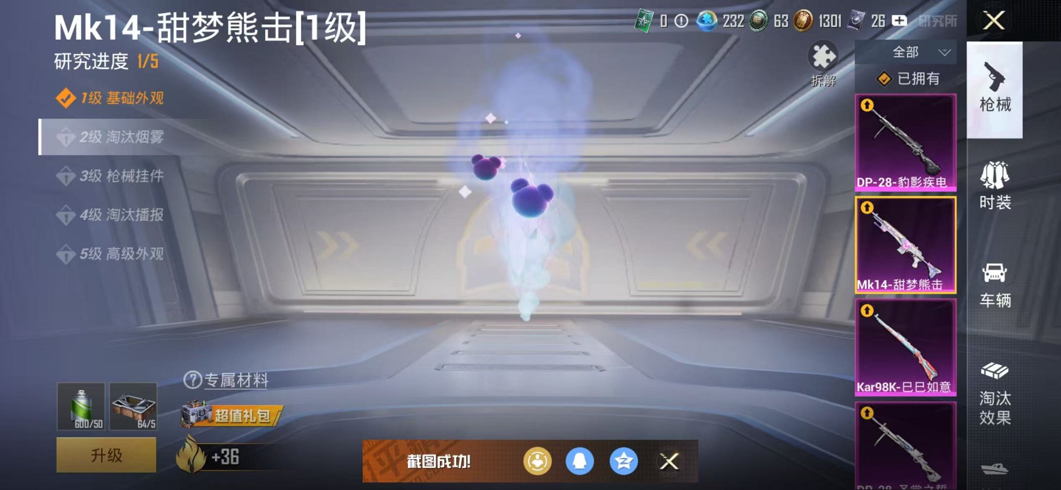 HPCMW3454084和平精英账号详情图19 HPCMW3454084和平精英账号详情图19