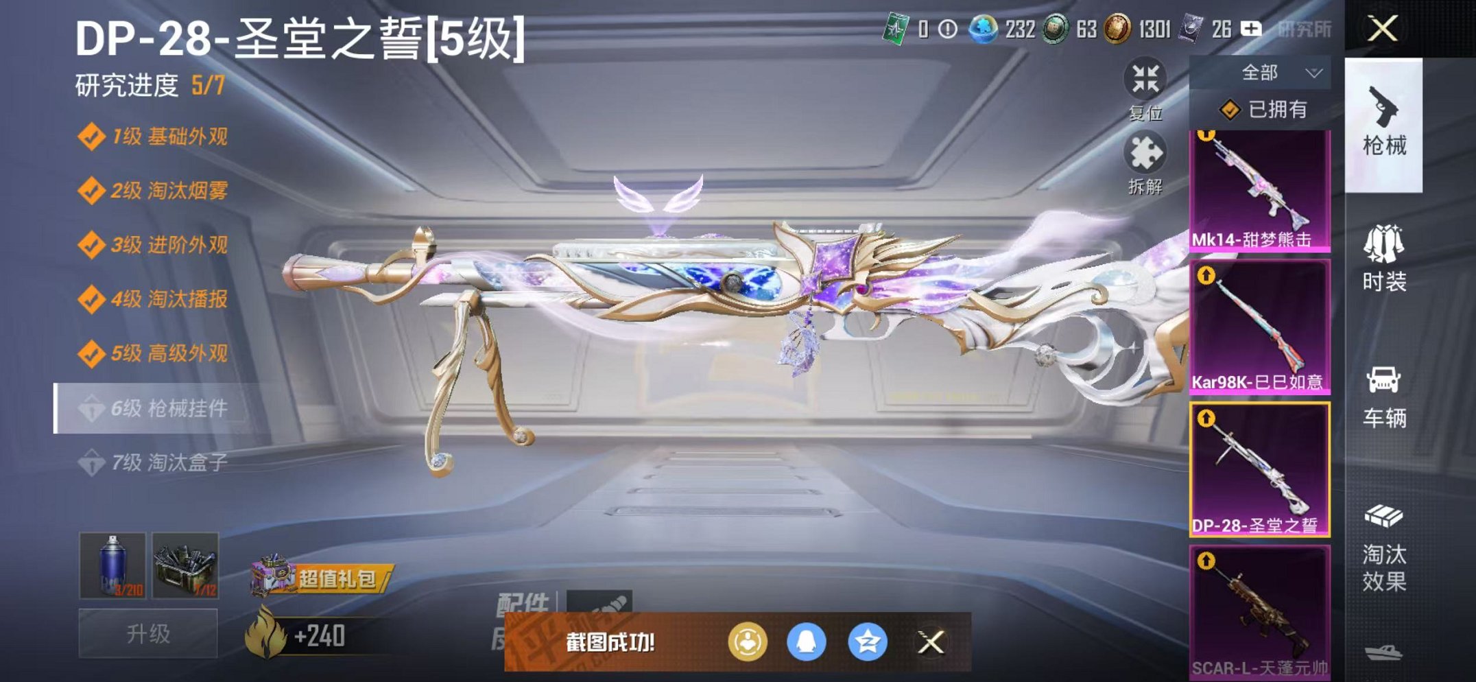 HPCMW3454084和平精英账号详情图21 HPCMW3454084和平精英账号详情图21