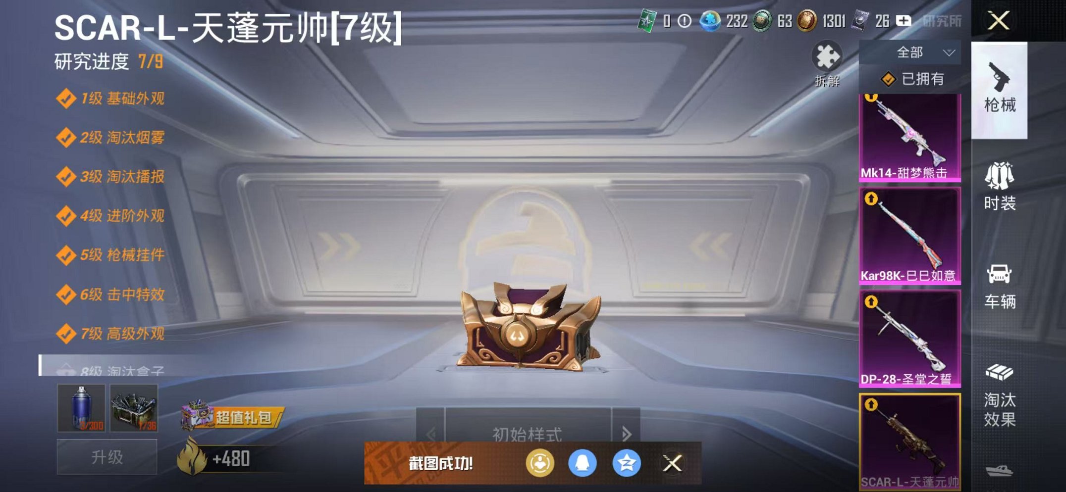 HPCMW3454084和平精英账号详情图22 HPCMW3454084和平精英账号详情图22