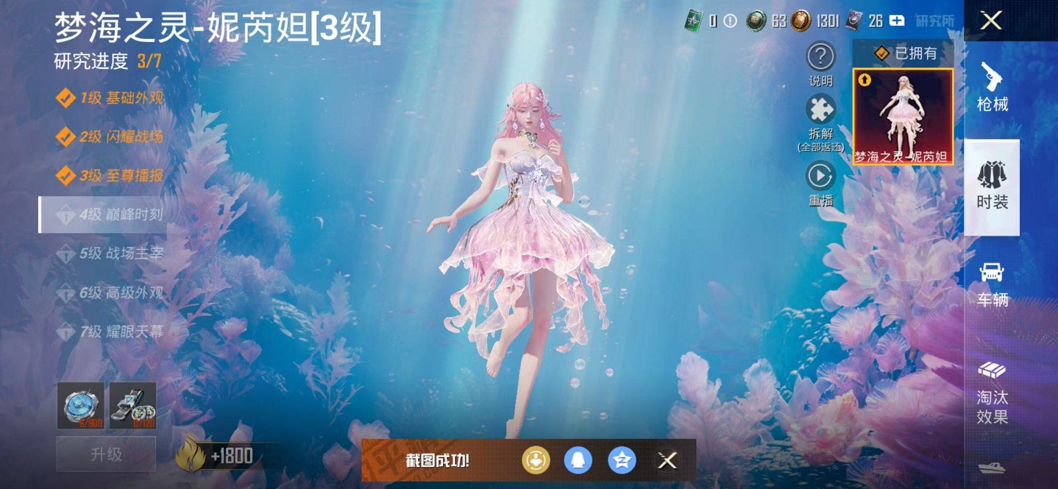 HPCMW3454084和平精英账号详情图23 HPCMW3454084和平精英账号详情图23