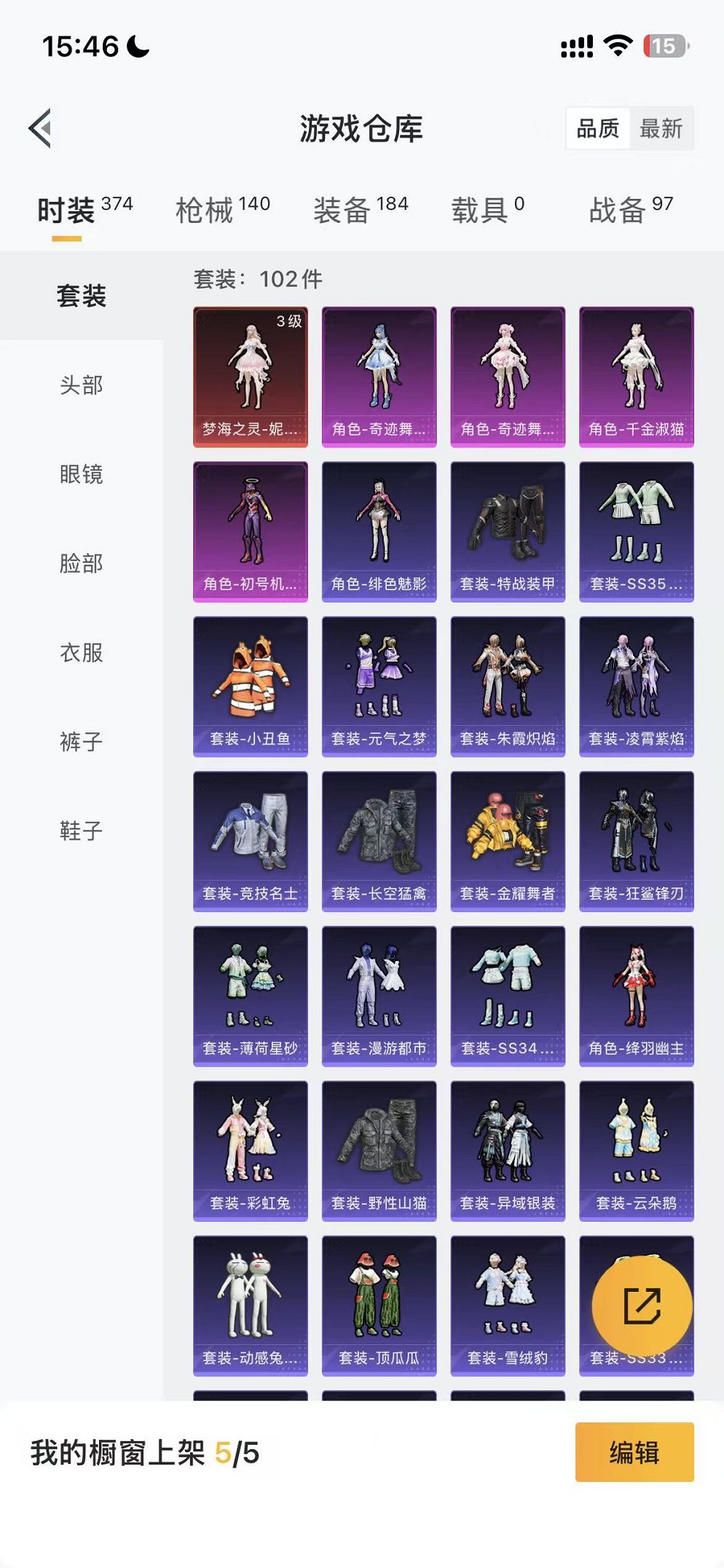 HPCMW3454084和平精英账号详情图24 HPCMW3454084和平精英账号详情图24