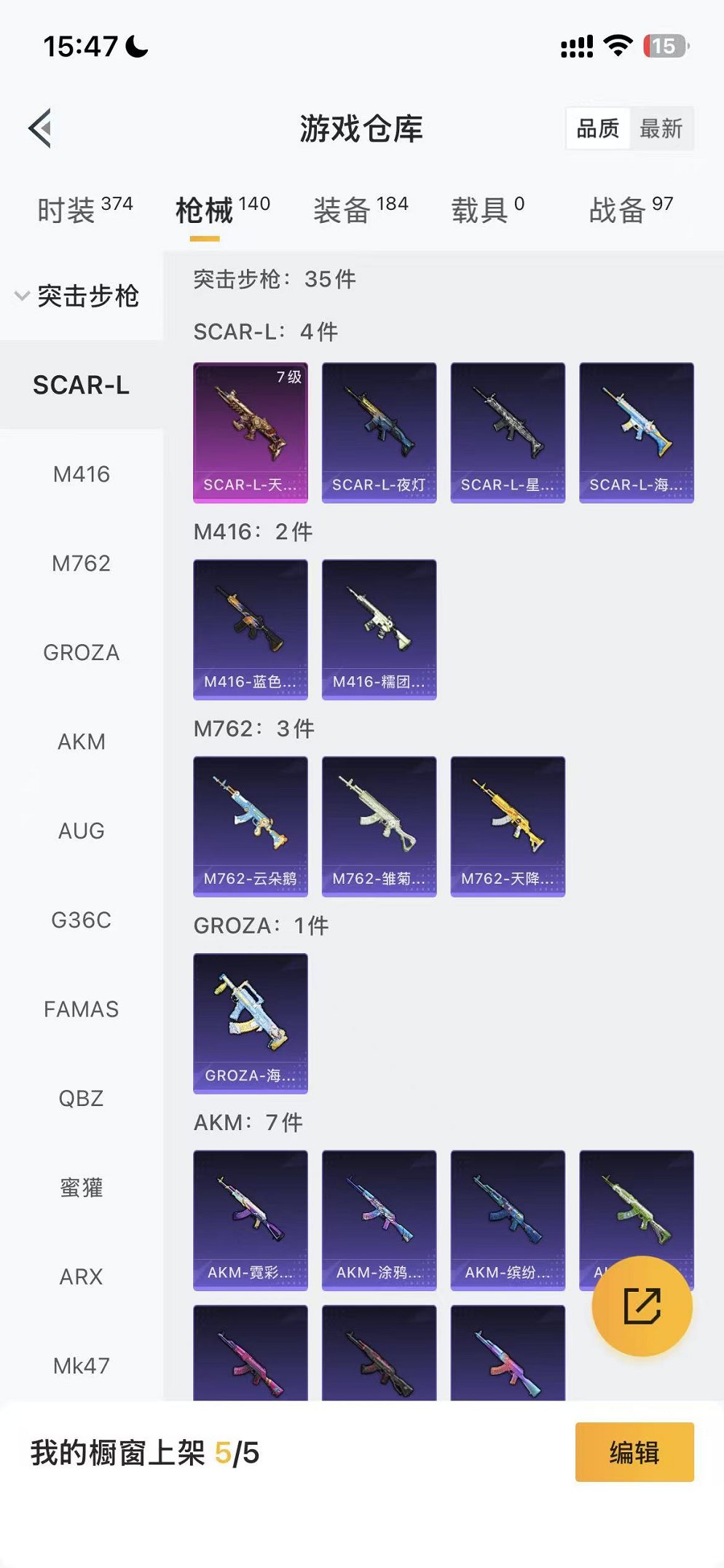 HPCMW3454084和平精英账号详情图25 HPCMW3454084和平精英账号详情图25