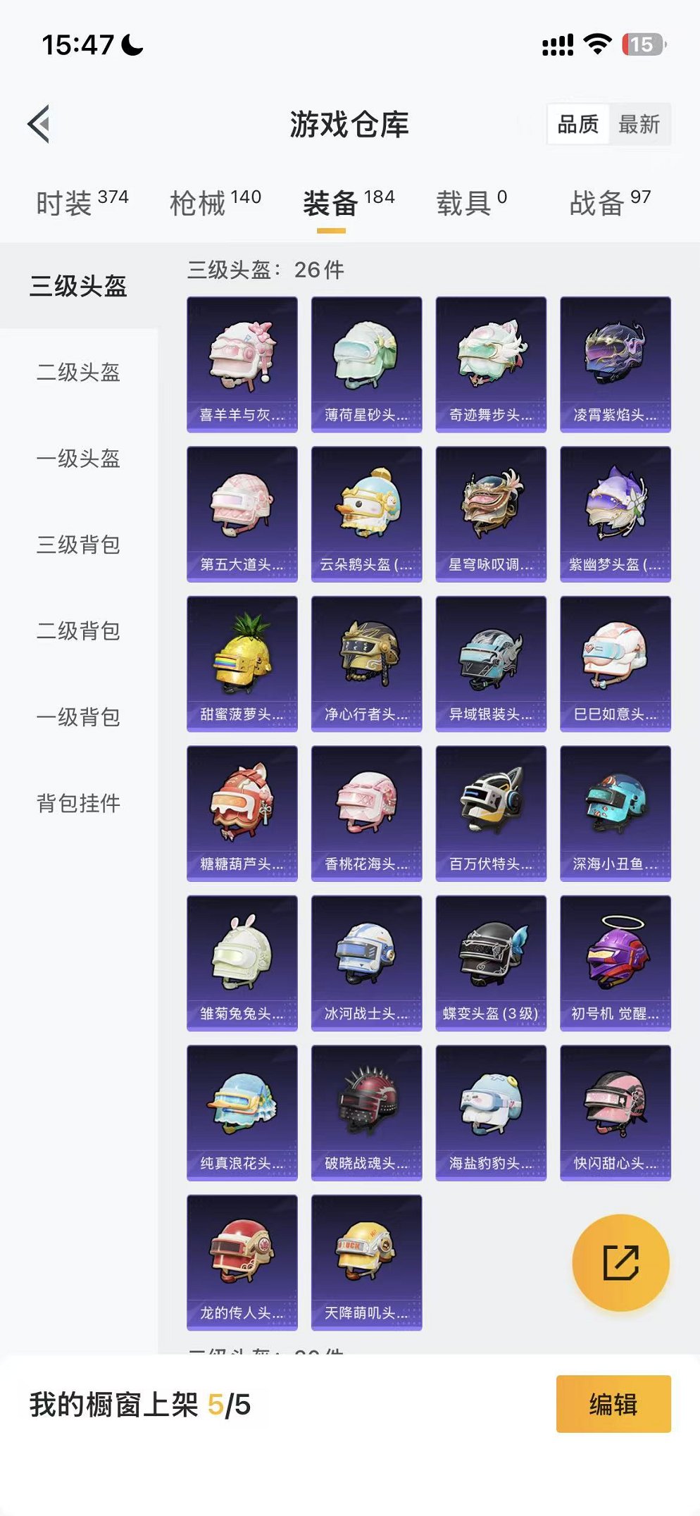 HPCMW3454084和平精英账号详情图26 HPCMW3454084和平精英账号详情图26