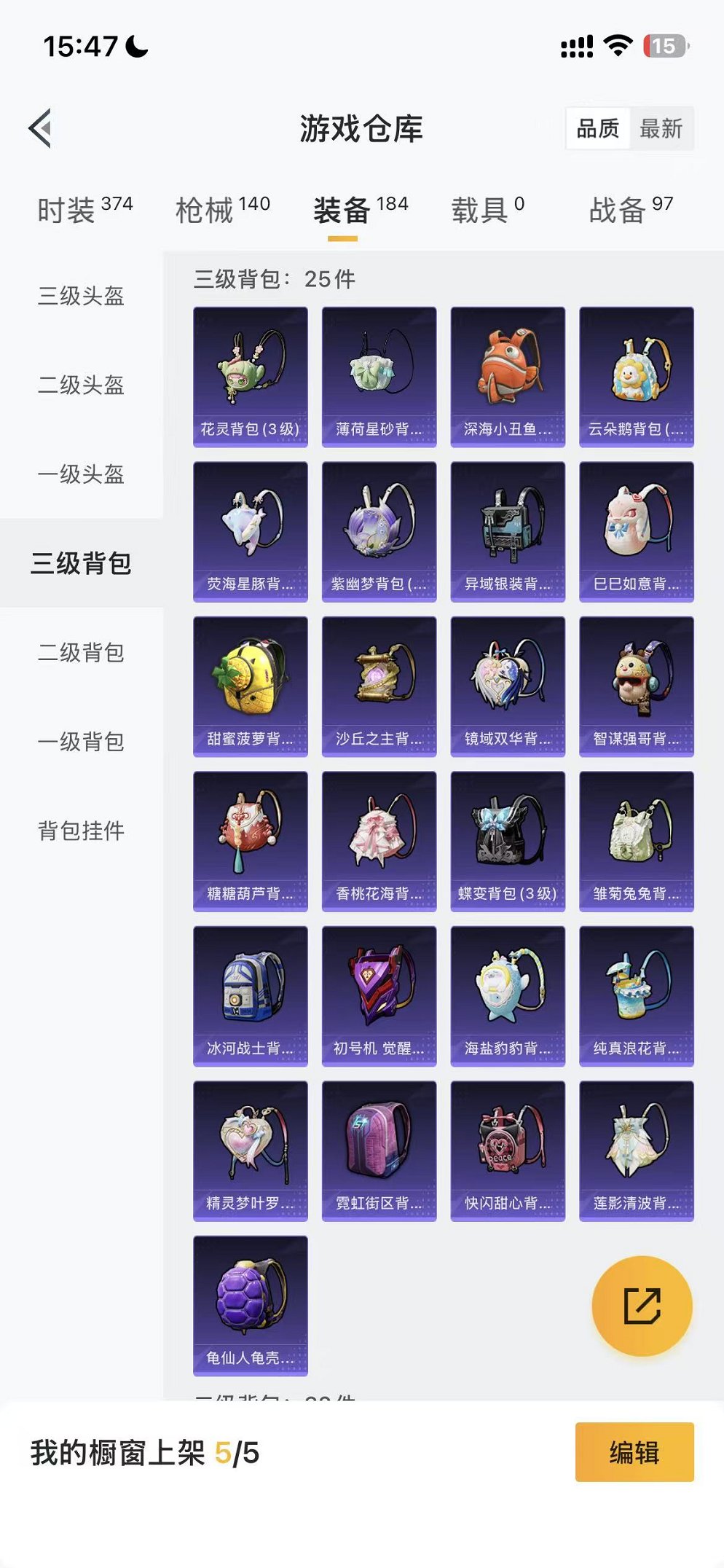 HPCMW3454084和平精英账号详情图27 HPCMW3454084和平精英账号详情图27