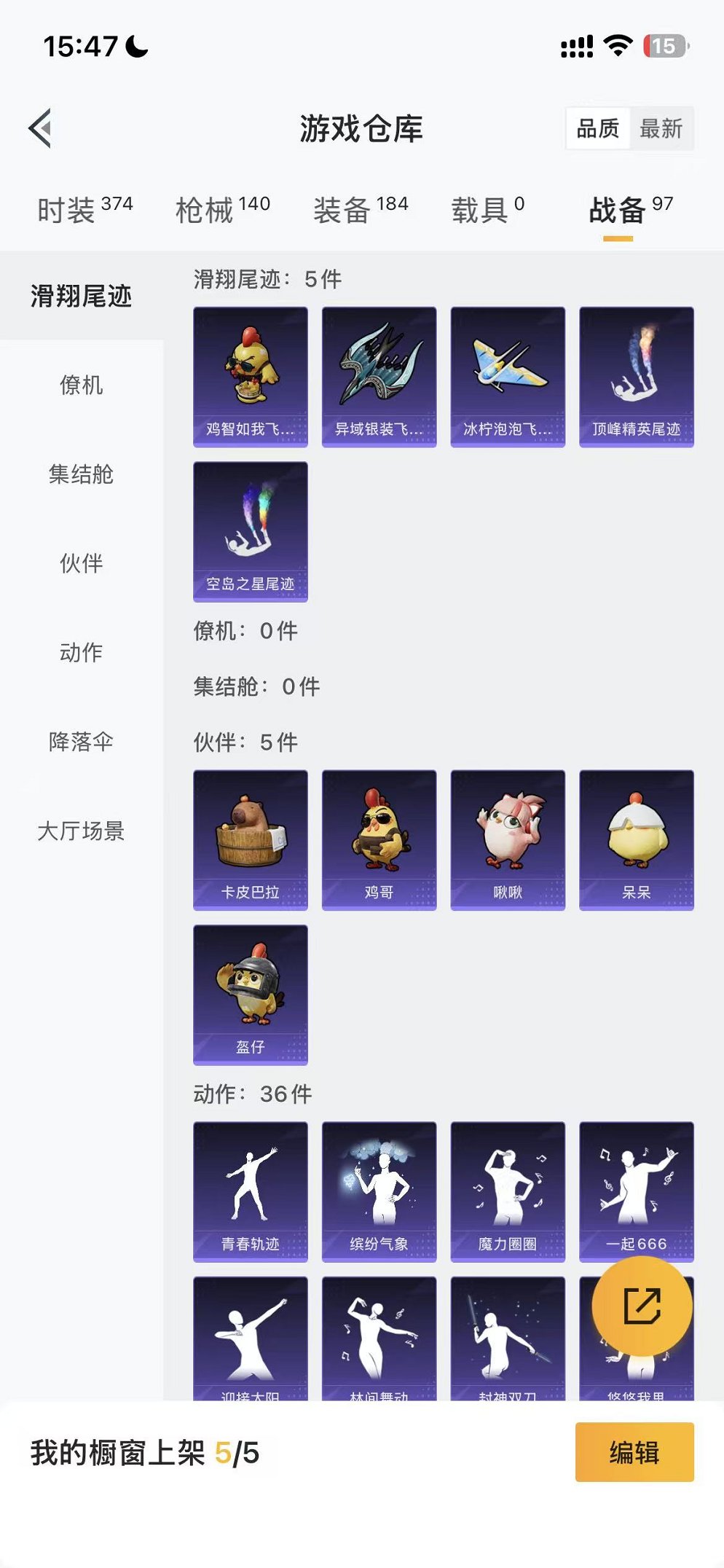 HPCMW3454084和平精英账号详情图28 HPCMW3454084和平精英账号详情图28