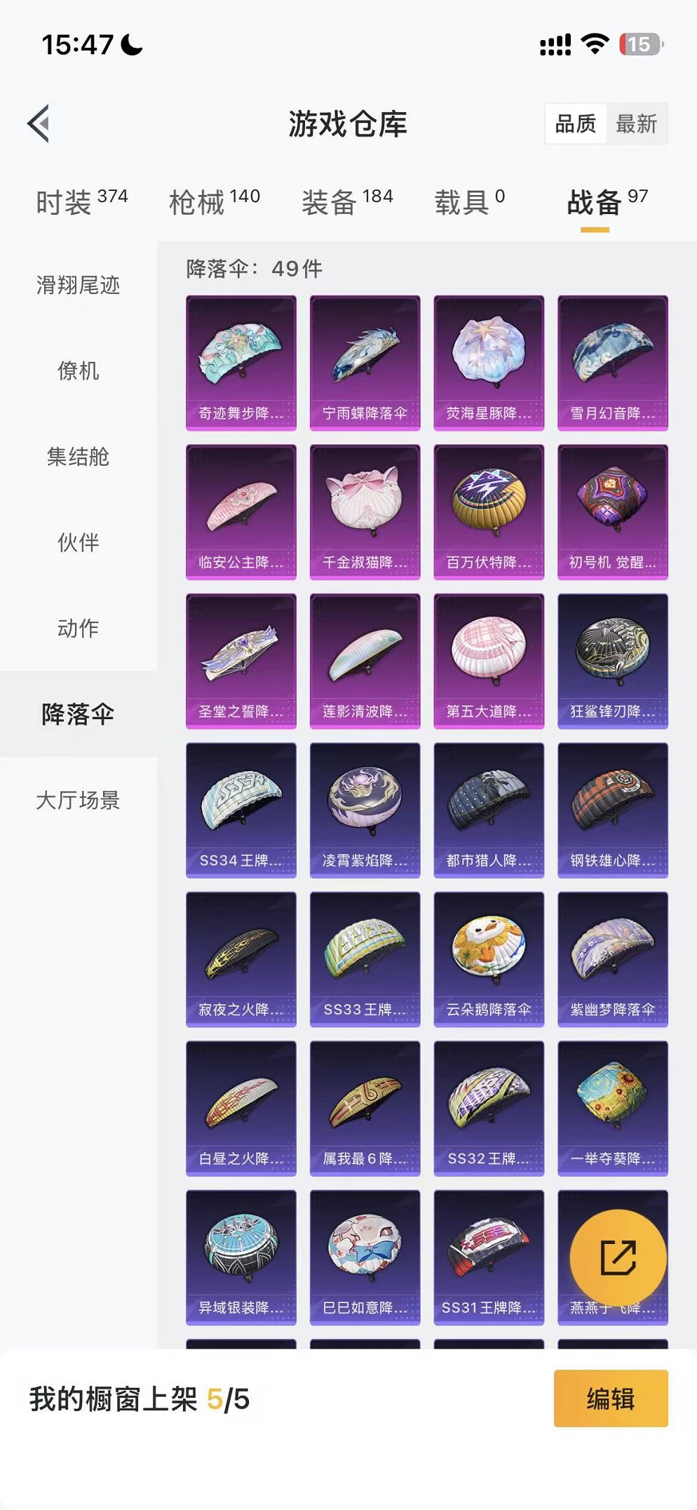 HPCMW3454084和平精英账号详情图29 HPCMW3454084和平精英账号详情图29