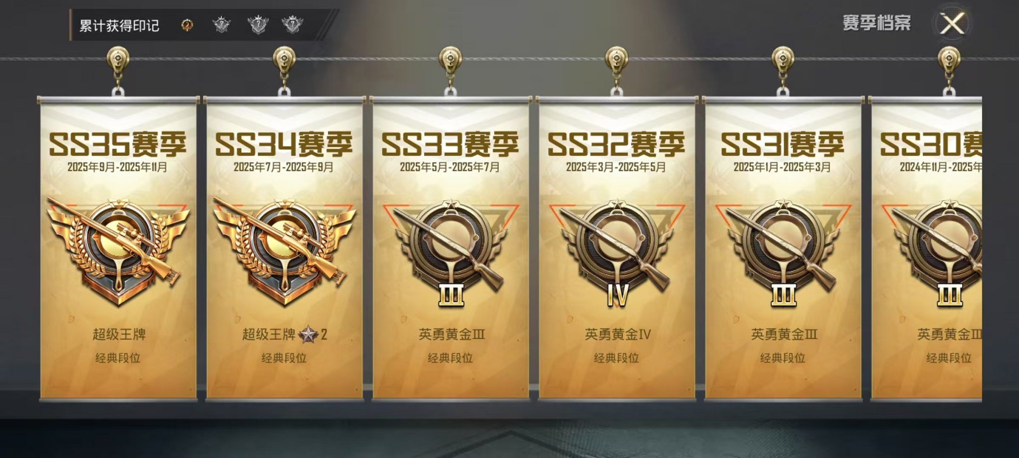 HPCMW3454109和平精英账号详情图3