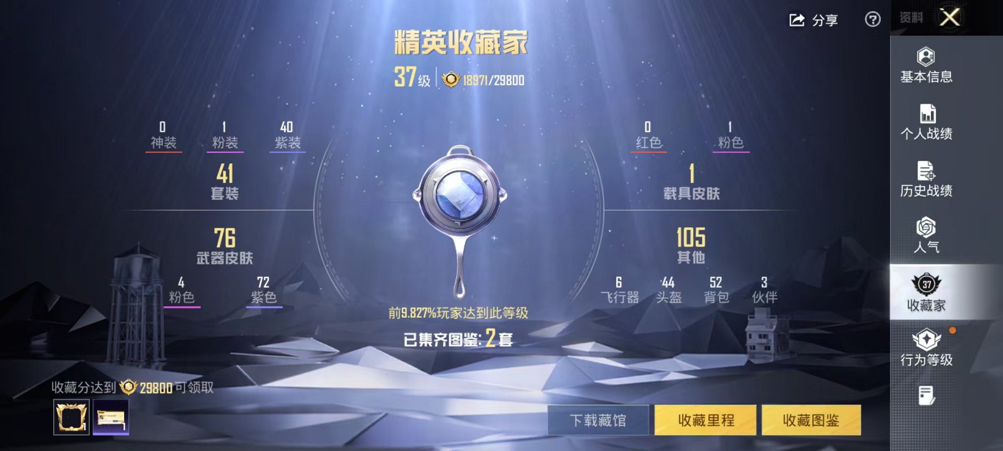 HPCMW3454109和平精英账号详情图4