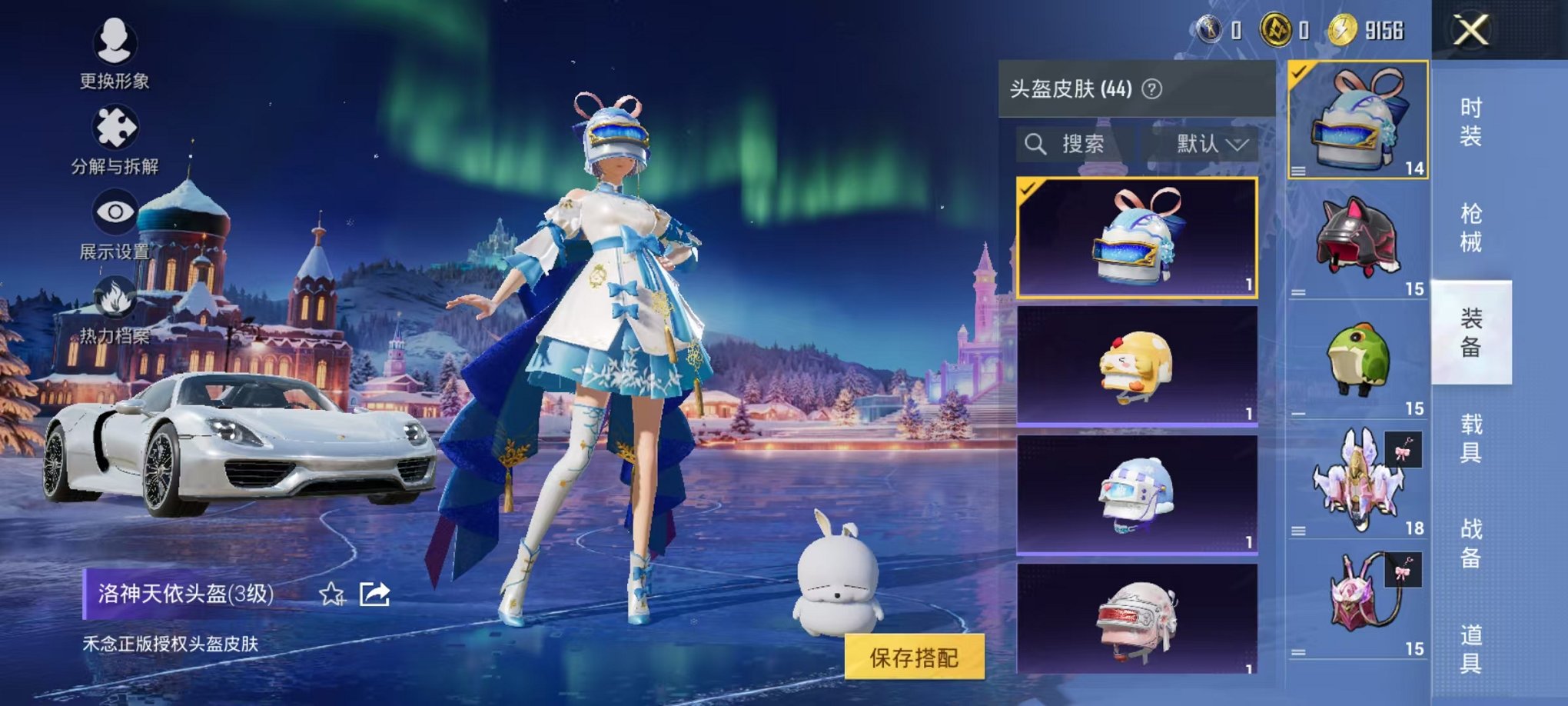 HPCMW3454109和平精英账号详情图7