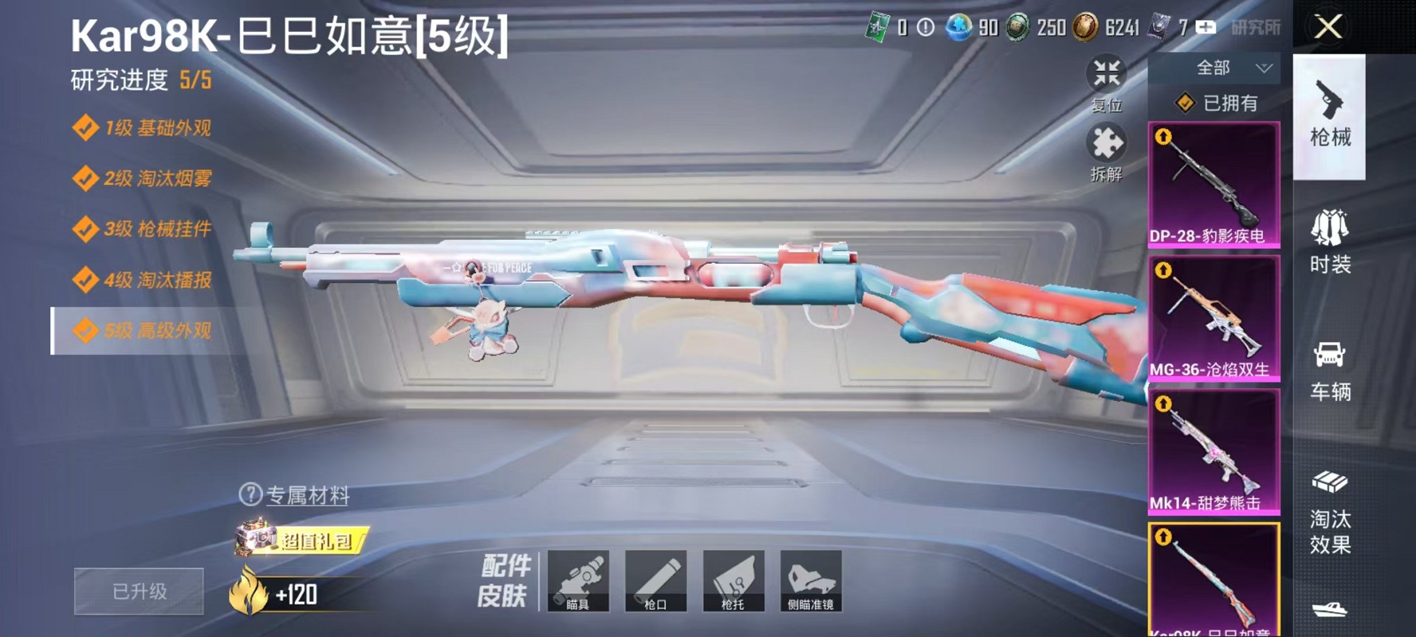 HPCMW3454109和平精英账号详情图16