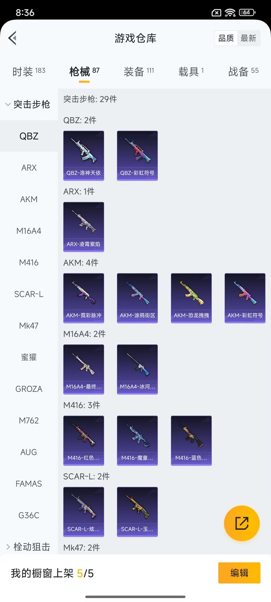 HPCMW3454109和平精英账号详情图19