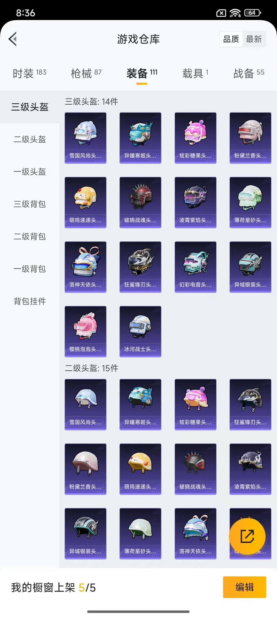 HPCMW3454109和平精英账号详情图20