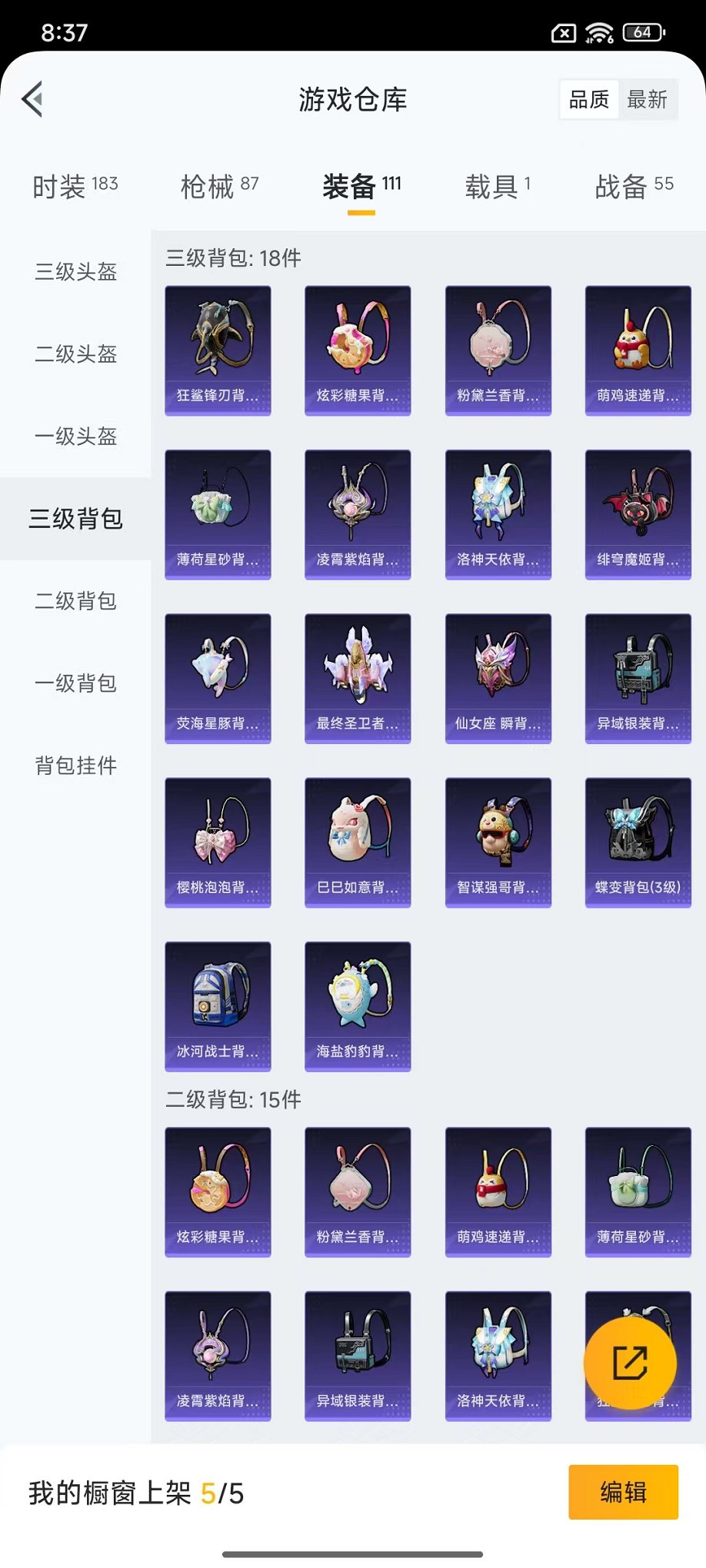 HPCMW3454109和平精英账号详情图21