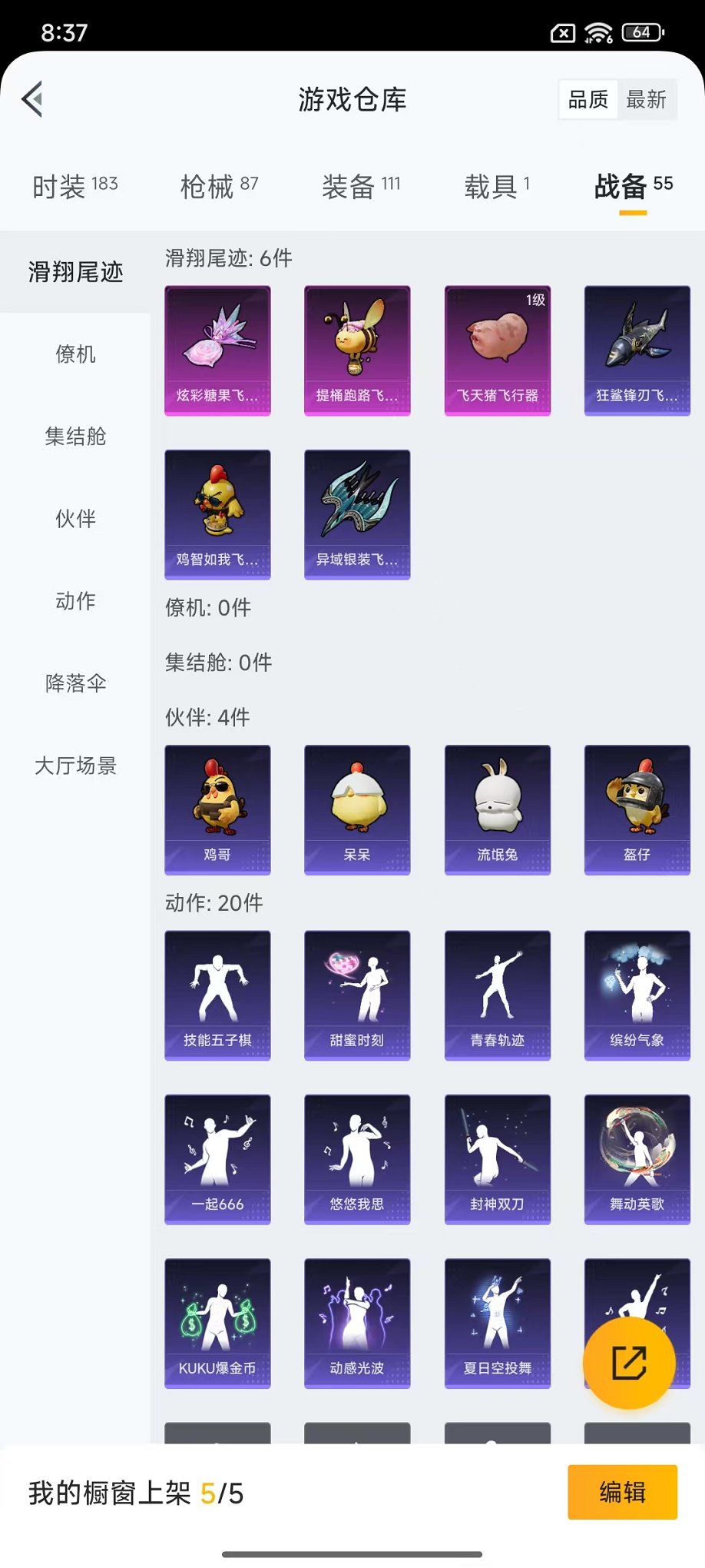 HPCMW3454109和平精英账号详情图23