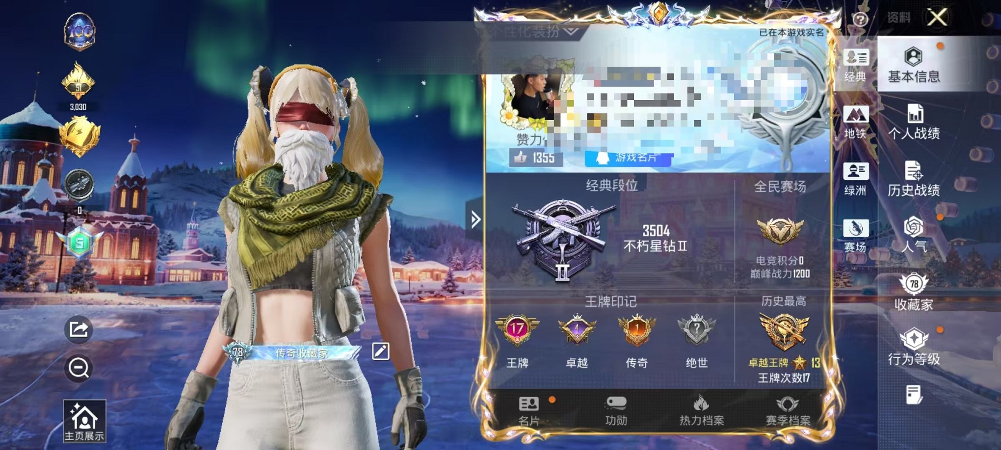 和平精英账号安卓QQ1载具-199套装-292枪皮-可二次【1红装3级敖丙 13粉装16特效枪1载具可秒换绑】 安卓Q区