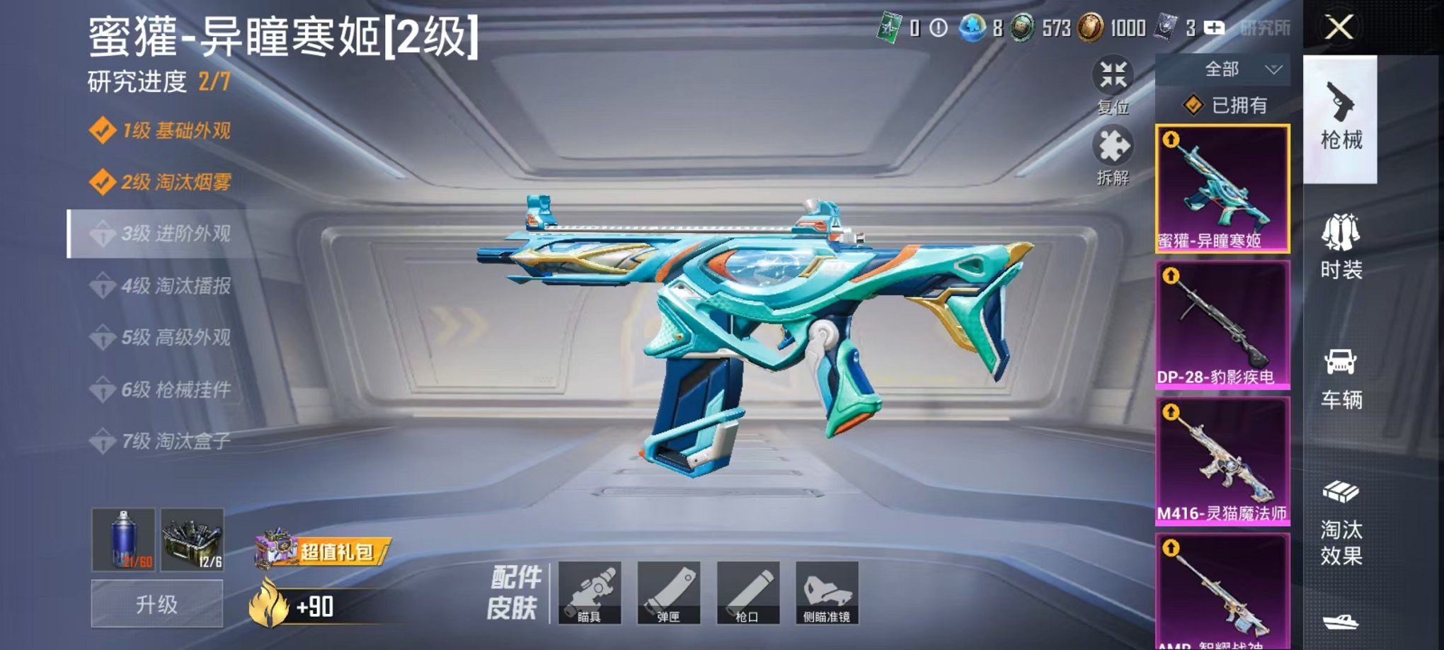 HPCMW468167和平精英账号详情图4