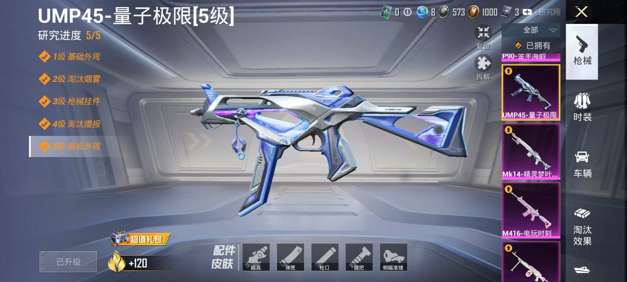 HPCMW468167和平精英账号详情图8