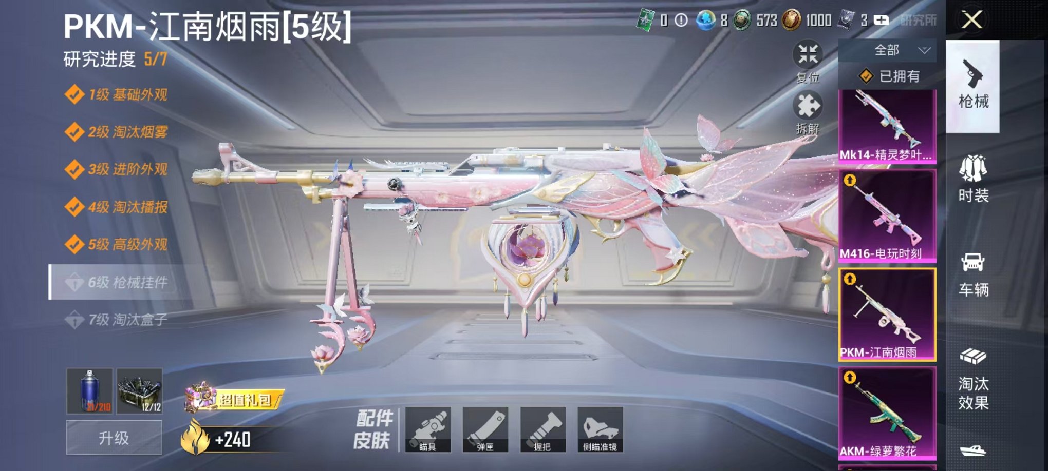 HPCMW468167和平精英账号详情图10