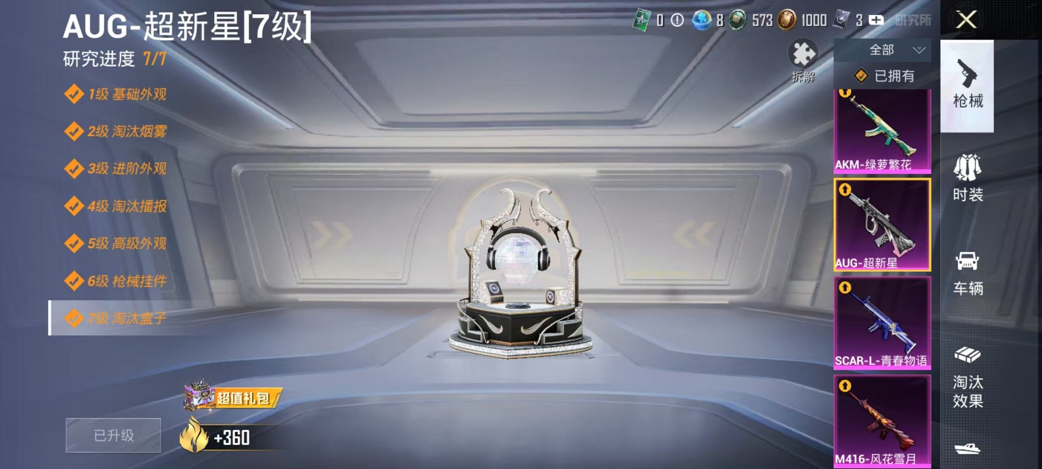 HPCMW468167和平精英账号详情图11