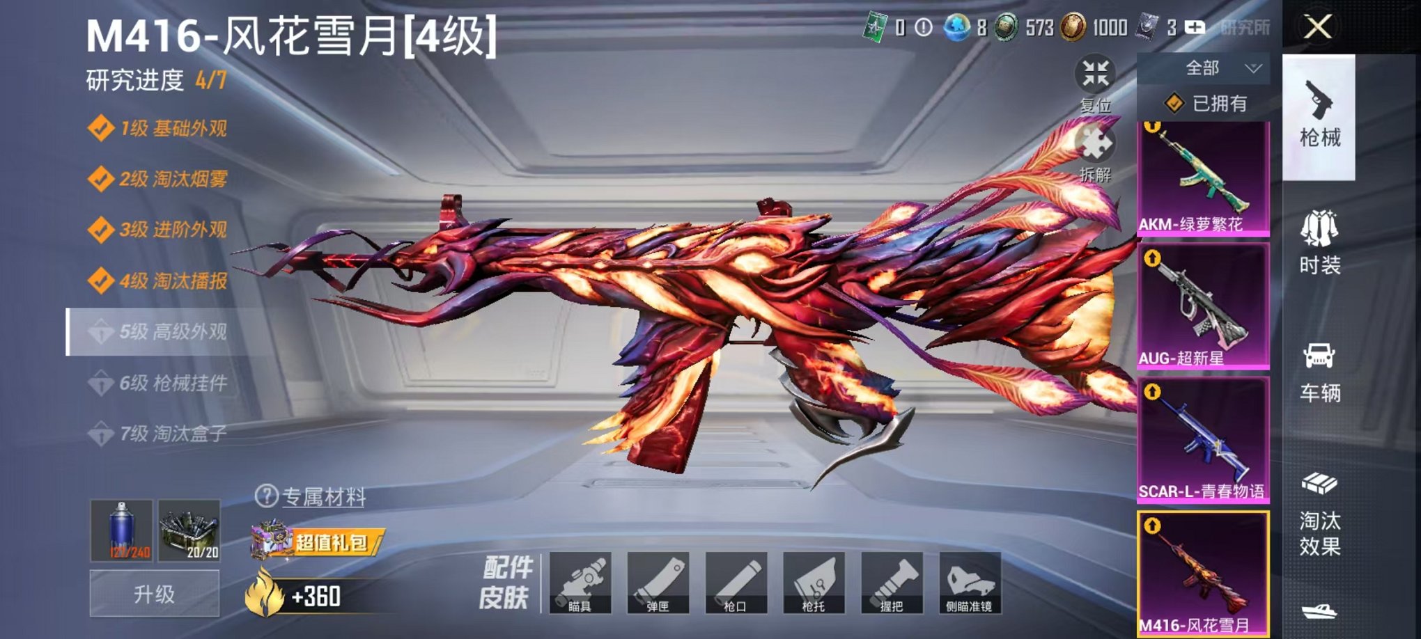 HPCMW468167和平精英账号详情图12