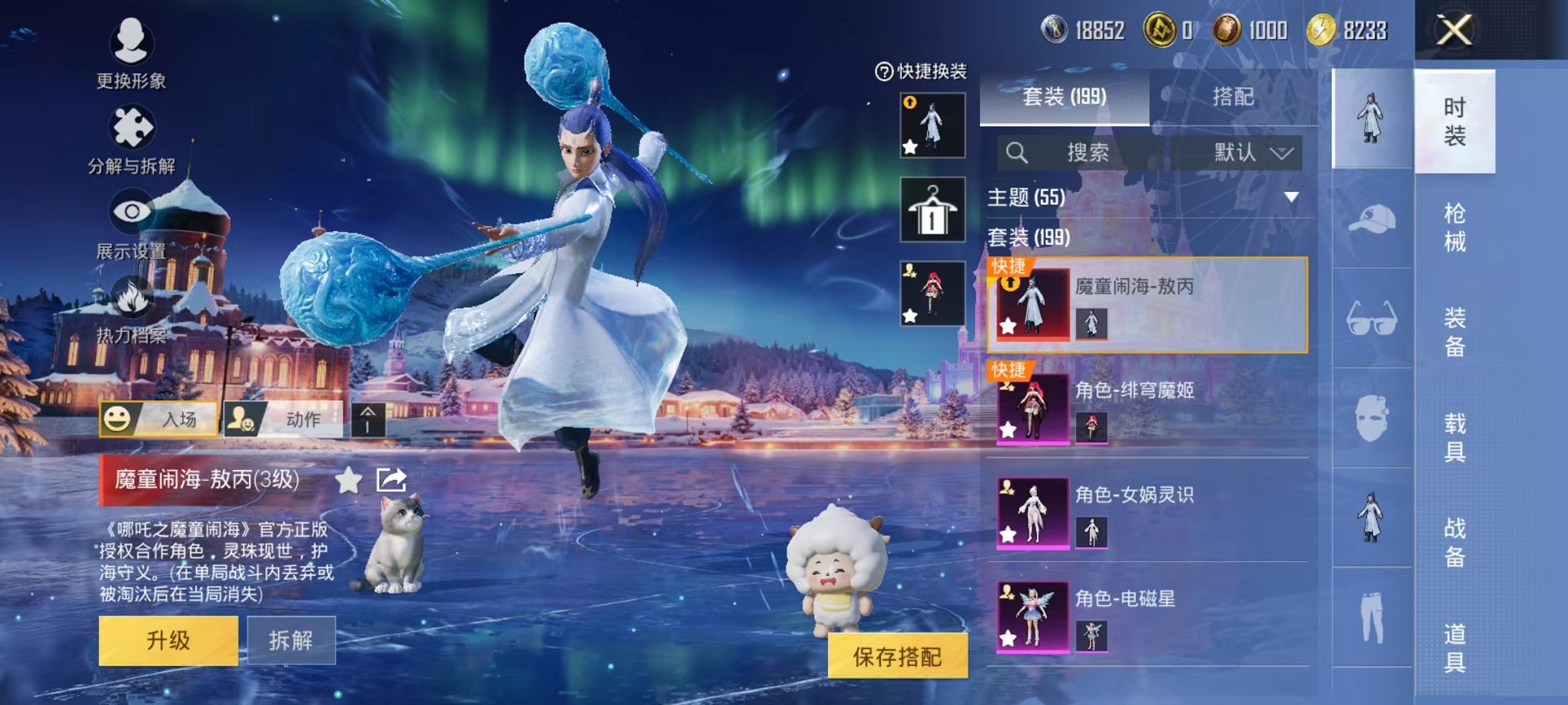 HPCMW468167和平精英账号详情图15