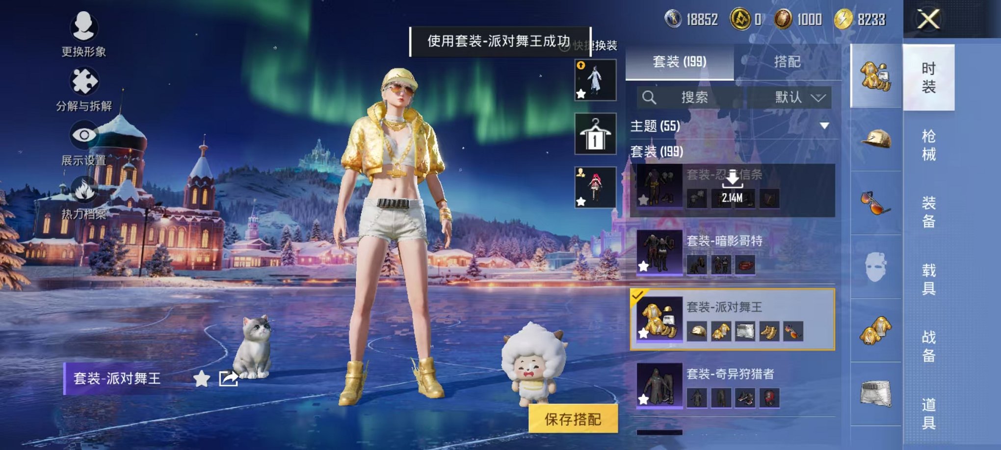 HPCMW468167和平精英账号详情图19