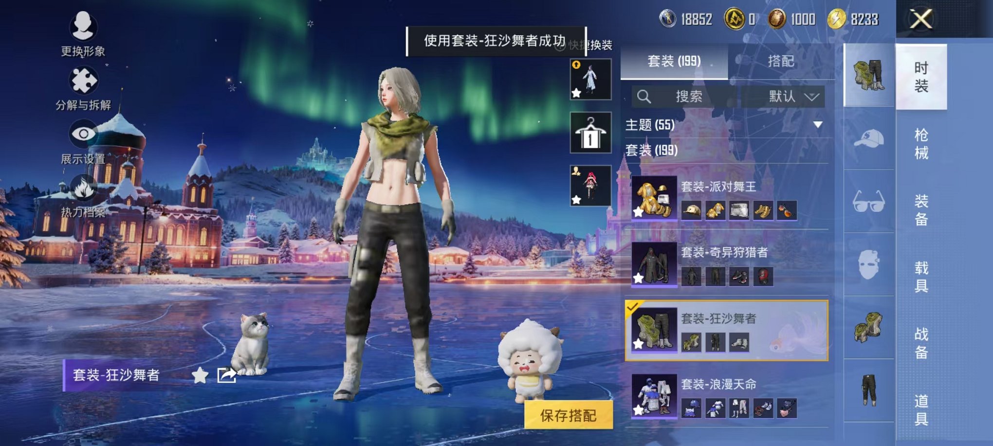 HPCMW468167和平精英账号详情图21