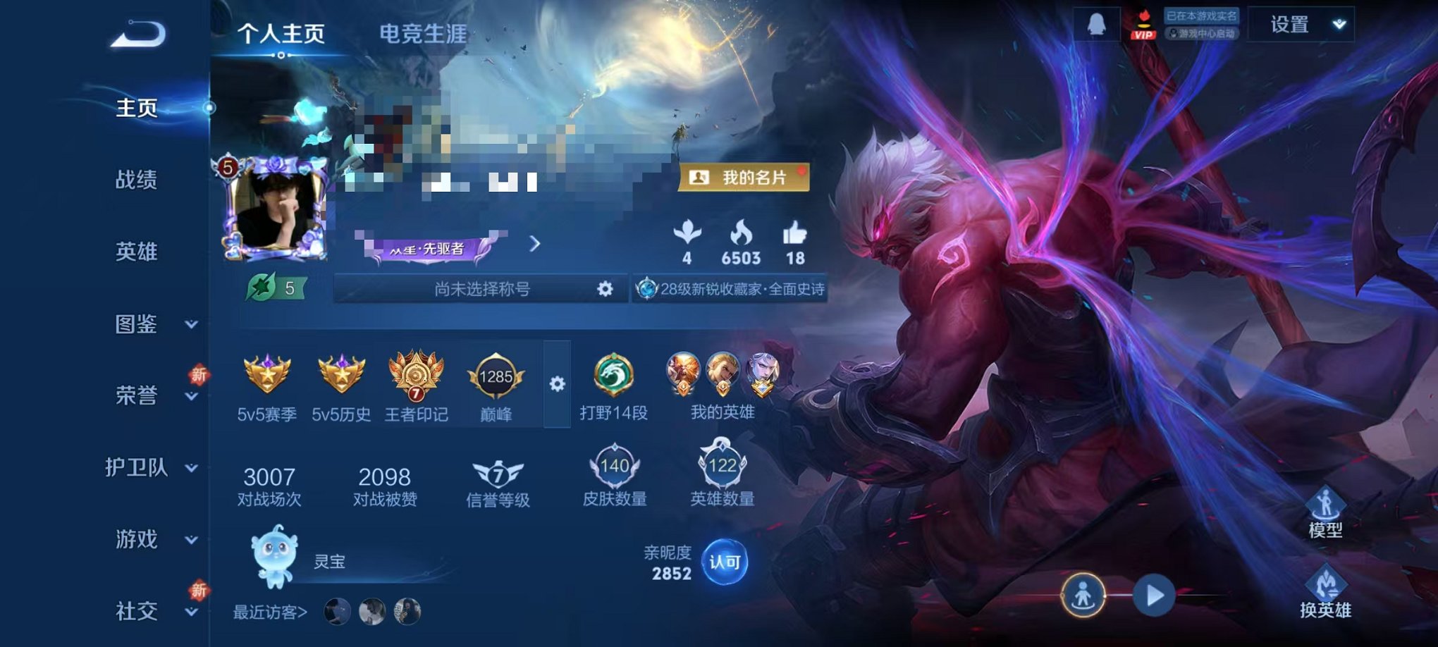 王者荣耀账号安卓QQ120英雄-140皮肤-可二次【140皮肤1星元4传说可秒换绑】安卓QQ-120英雄-140皮肤【星