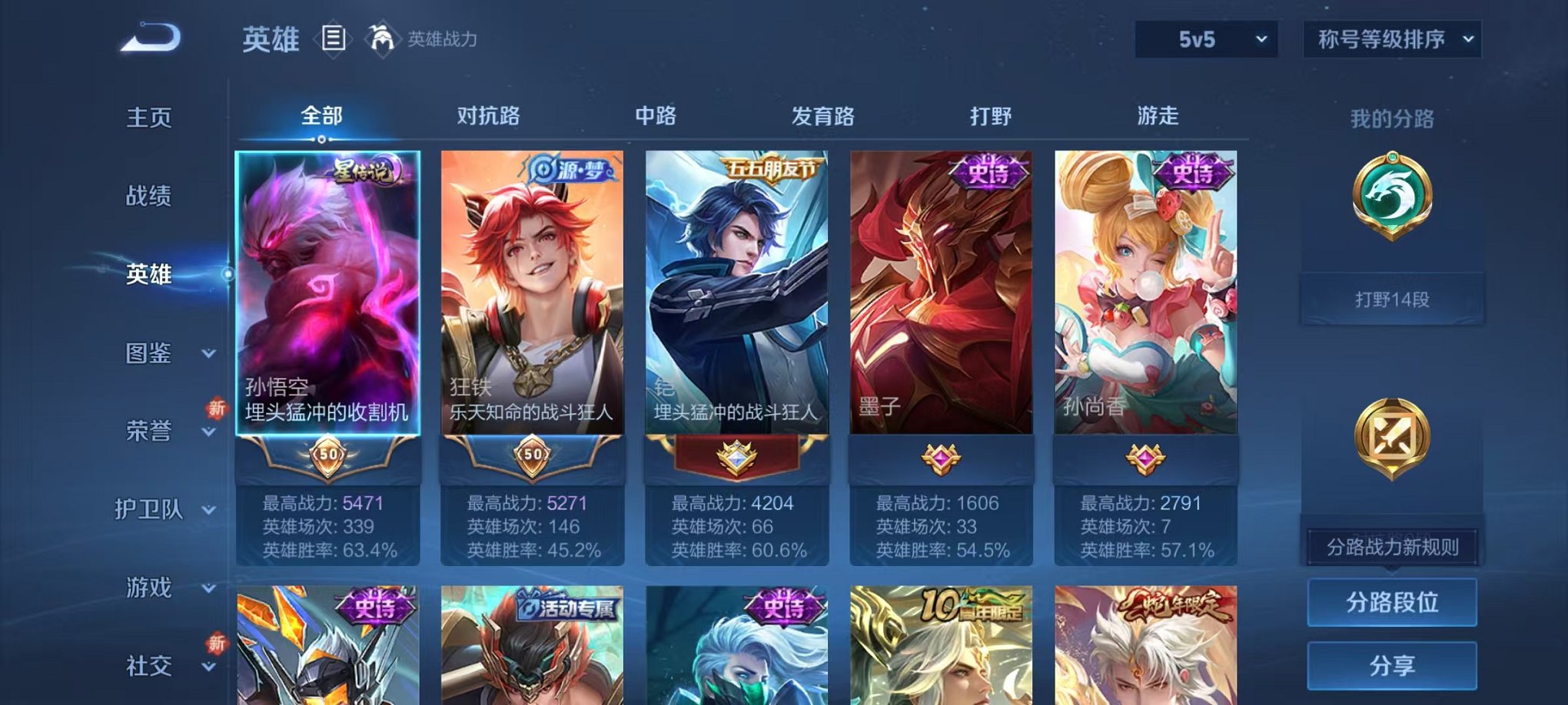 WZCMW3480189王者荣耀账号详情图3