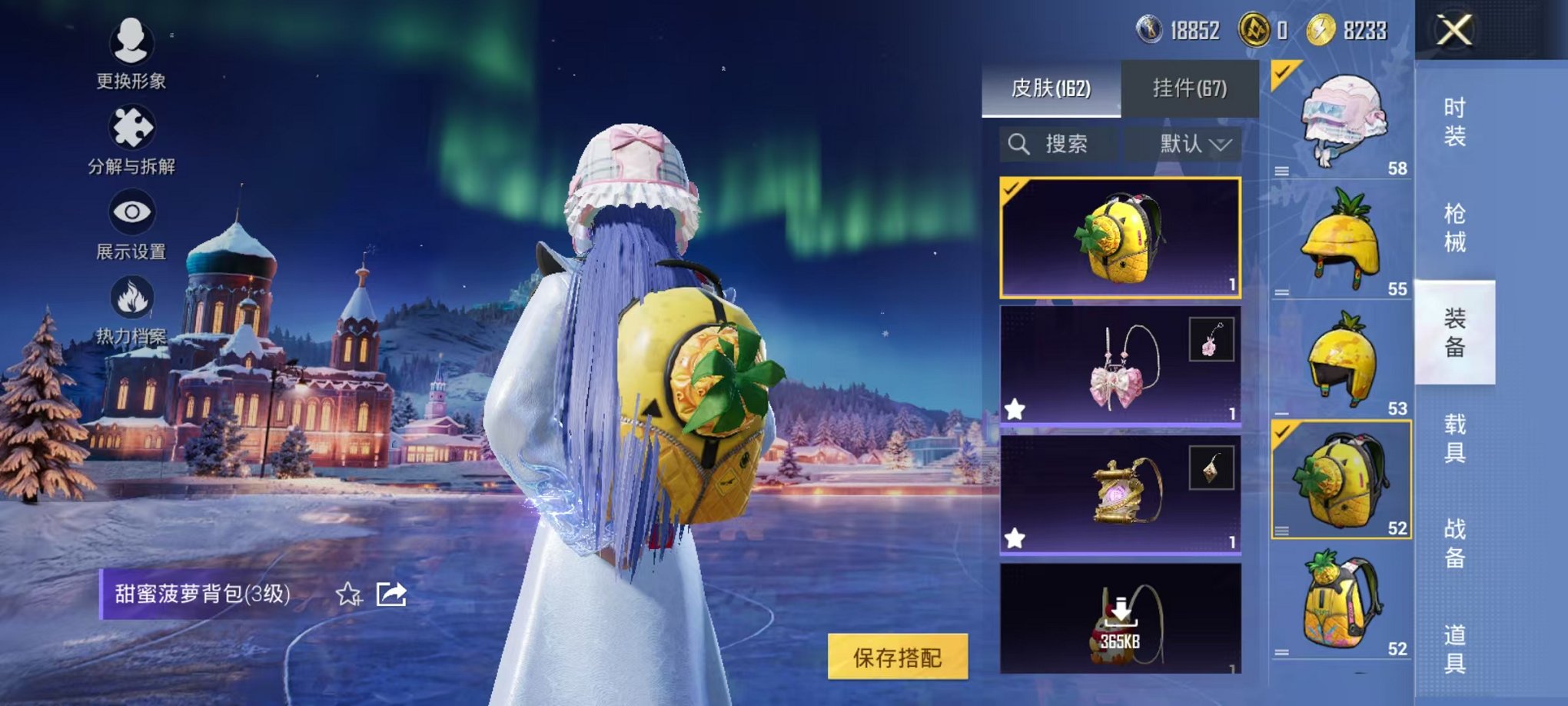 HPCMW468167和平精英账号详情图33