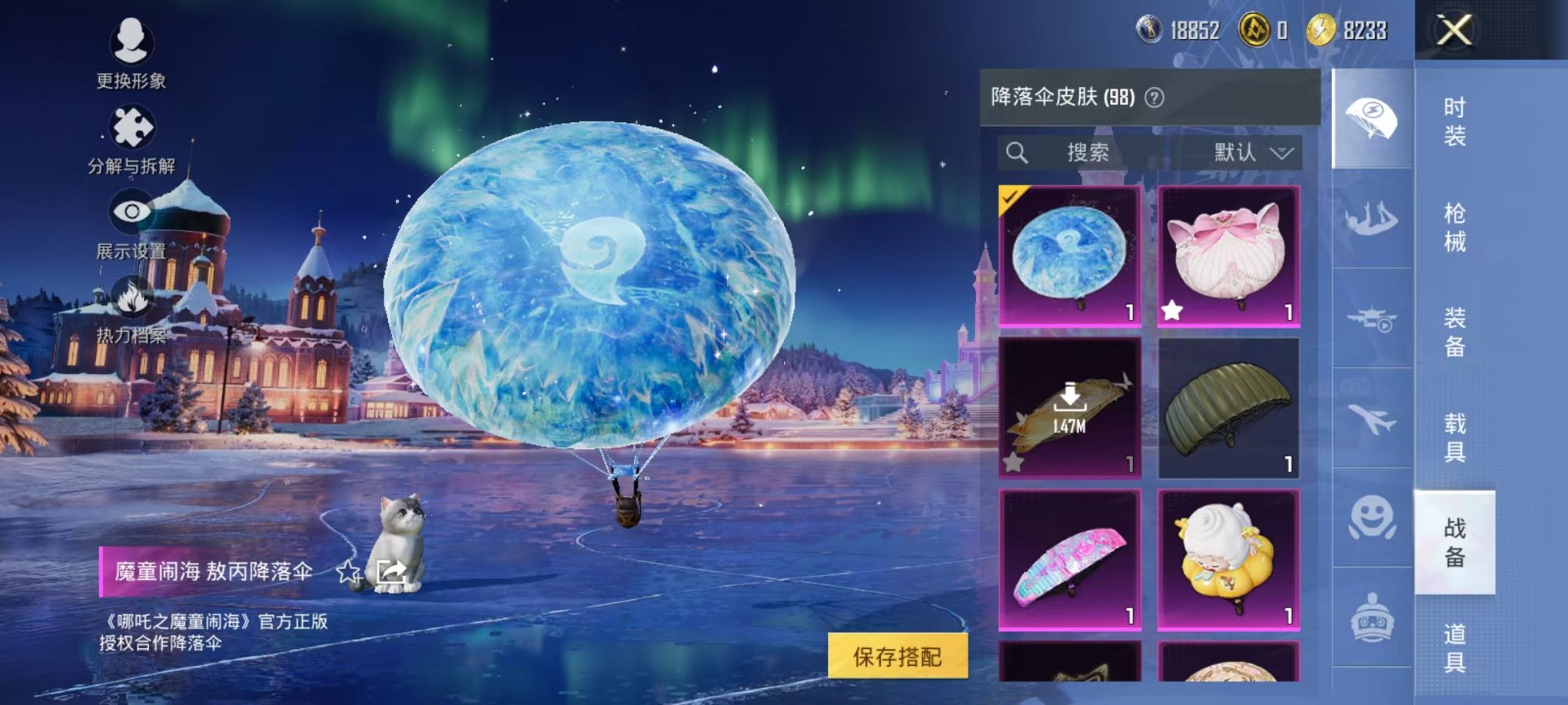 HPCMW468167和平精英账号详情图35