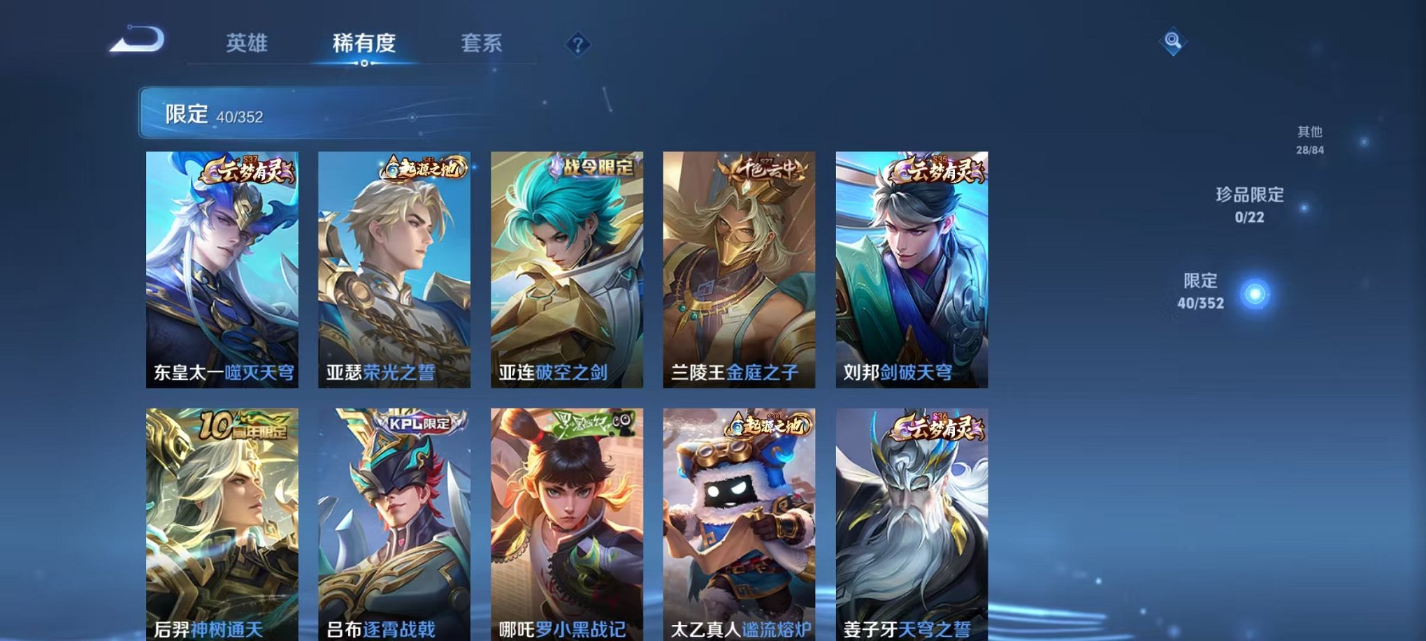 WZCMW3480189王者荣耀账号详情图6