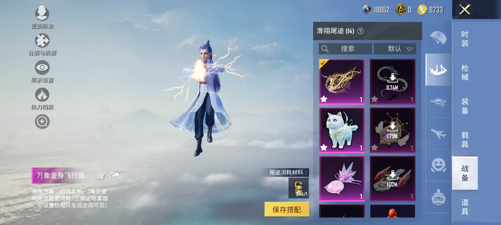 HPCMW468167和平精英账号详情图36