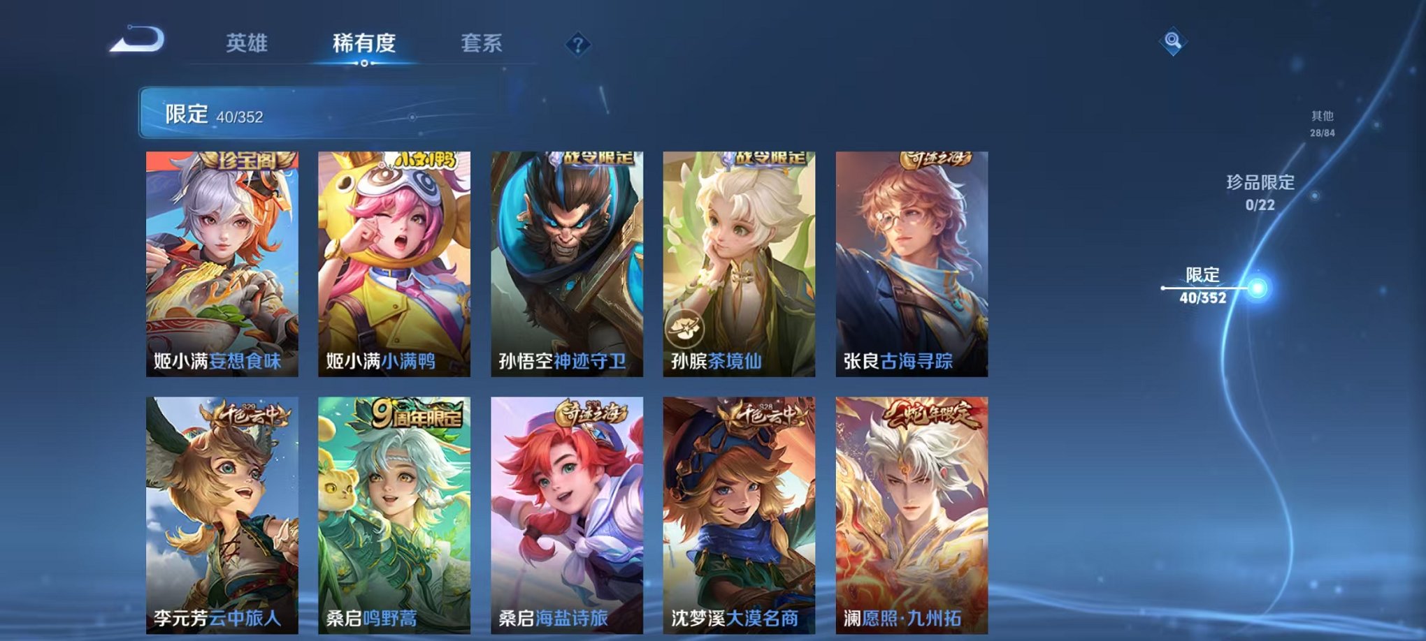 WZCMW3480189王者荣耀账号详情图7