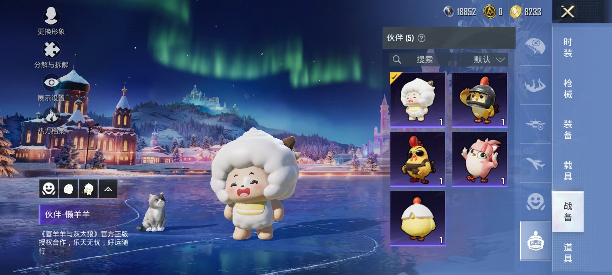 HPCMW468167和平精英账号详情图37