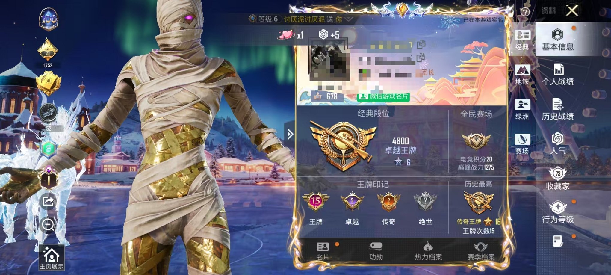 和平精英账号安卓微信3载具-165套装-239枪皮-【1红装图卡盟金鞋雪国至情至圣 9粉装15特效枪3载具】 安卓V区-