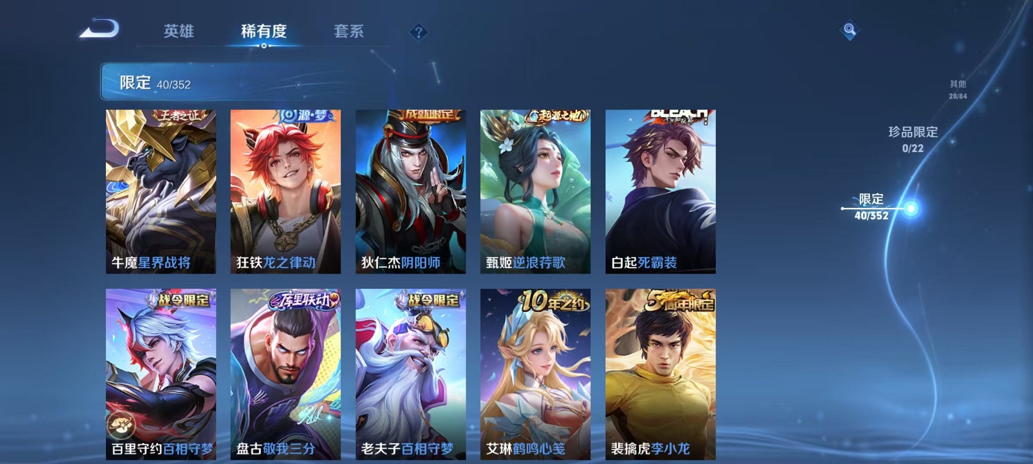 WZCMW3480189王者荣耀账号详情图8