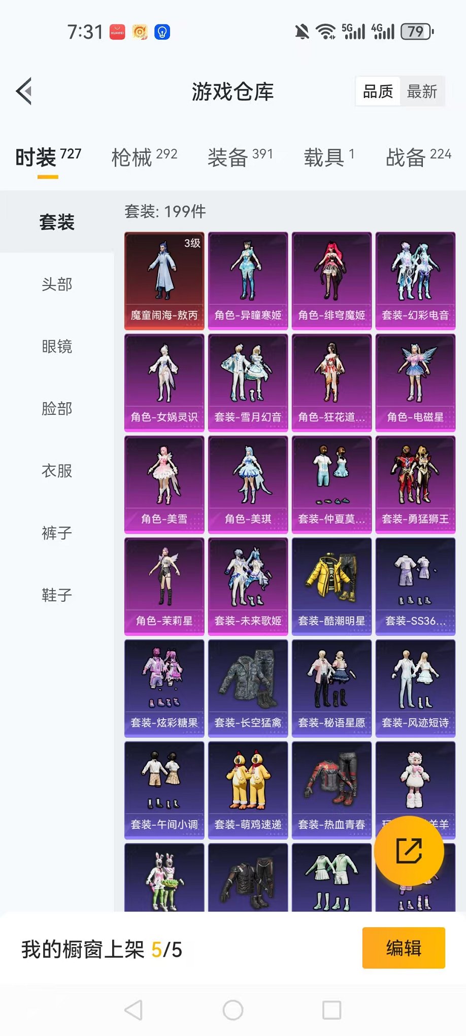 HPCMW468167和平精英账号详情图39