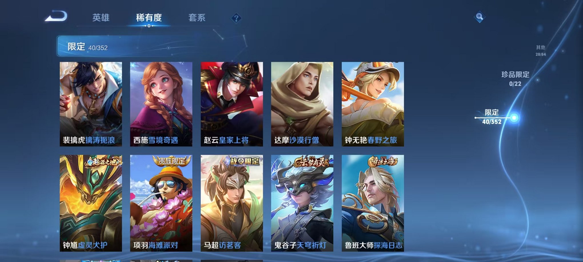 WZCMW3480189王者荣耀账号详情图9