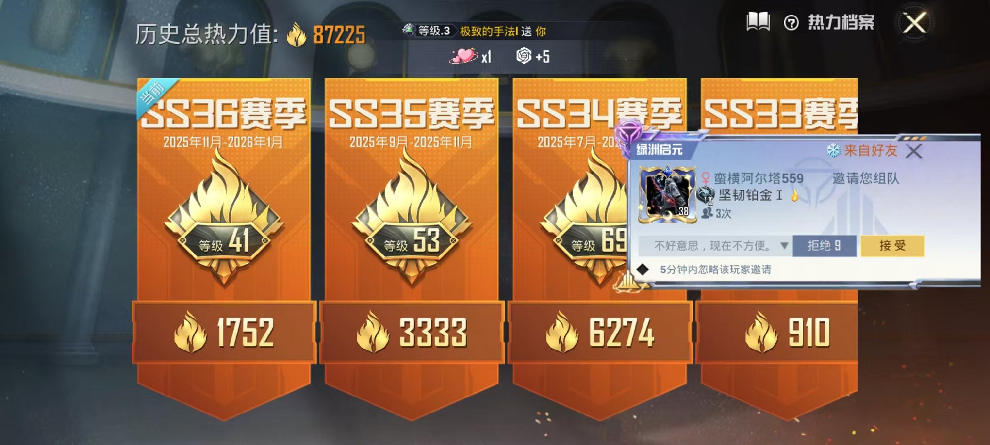 HPCMW3454111和平精英账号详情图2