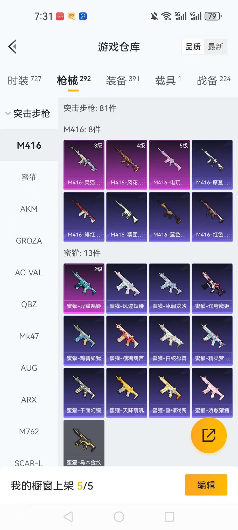 HPCMW468167和平精英账号详情图40