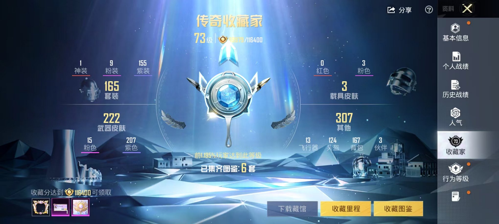 HPCMW3454111和平精英账号详情图3