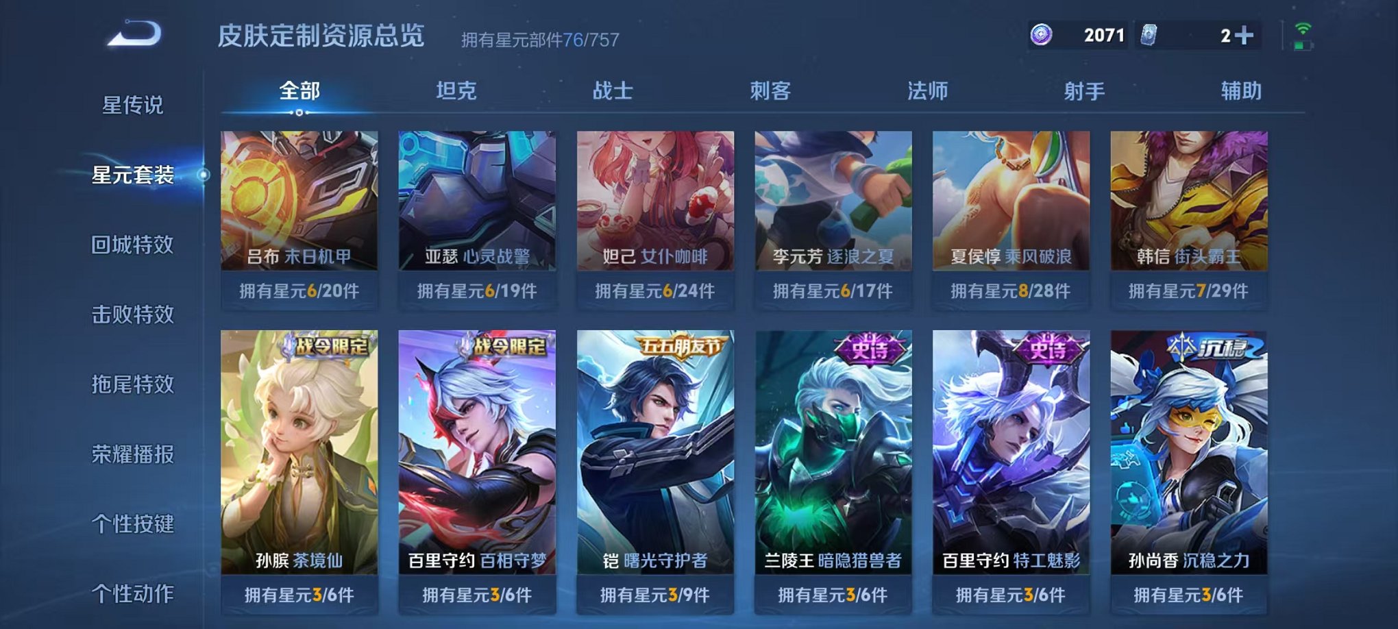 WZCMW3480189王者荣耀账号详情图11