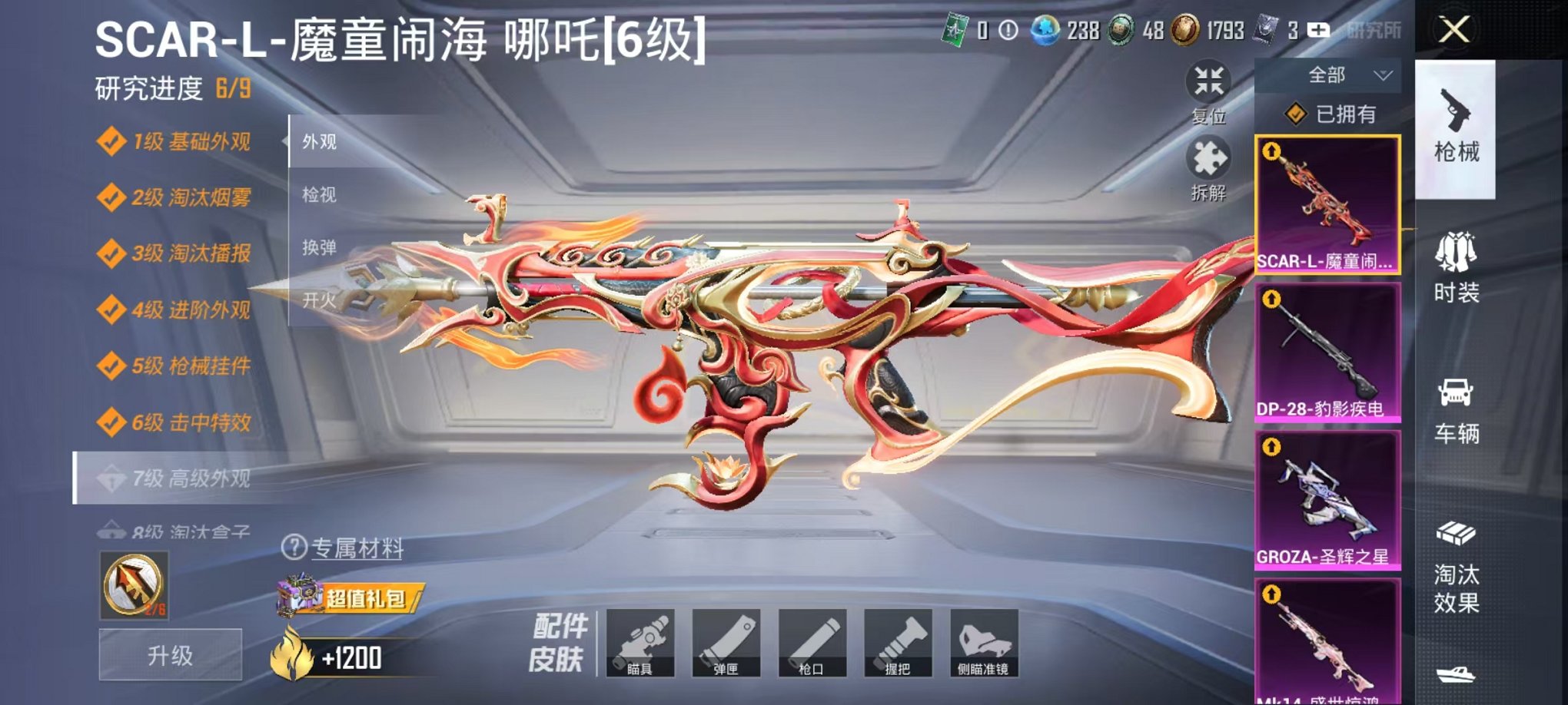 HPCMW3454111和平精英账号详情图5