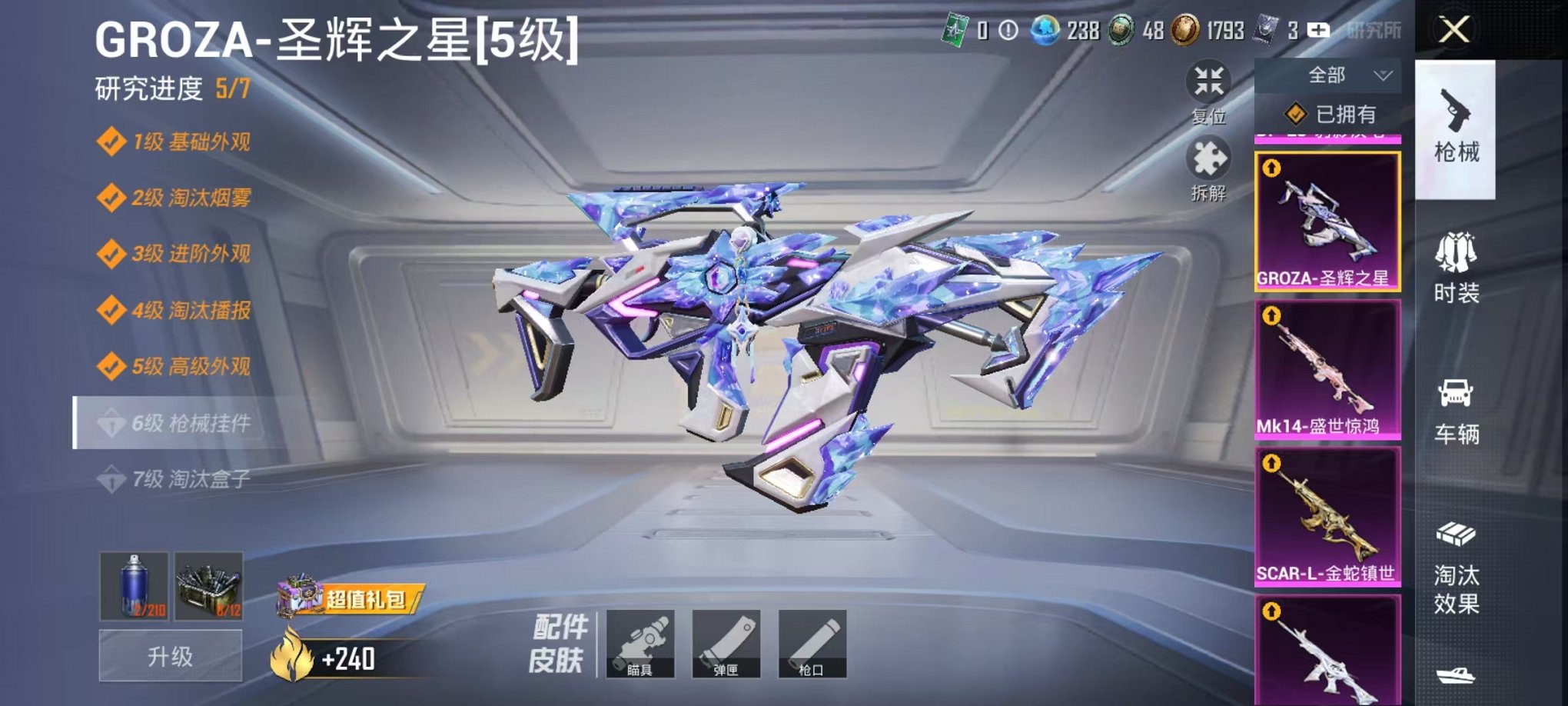 HPCMW3454111和平精英账号详情图6