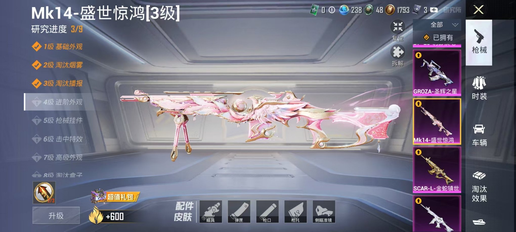 HPCMW3454111和平精英账号详情图7