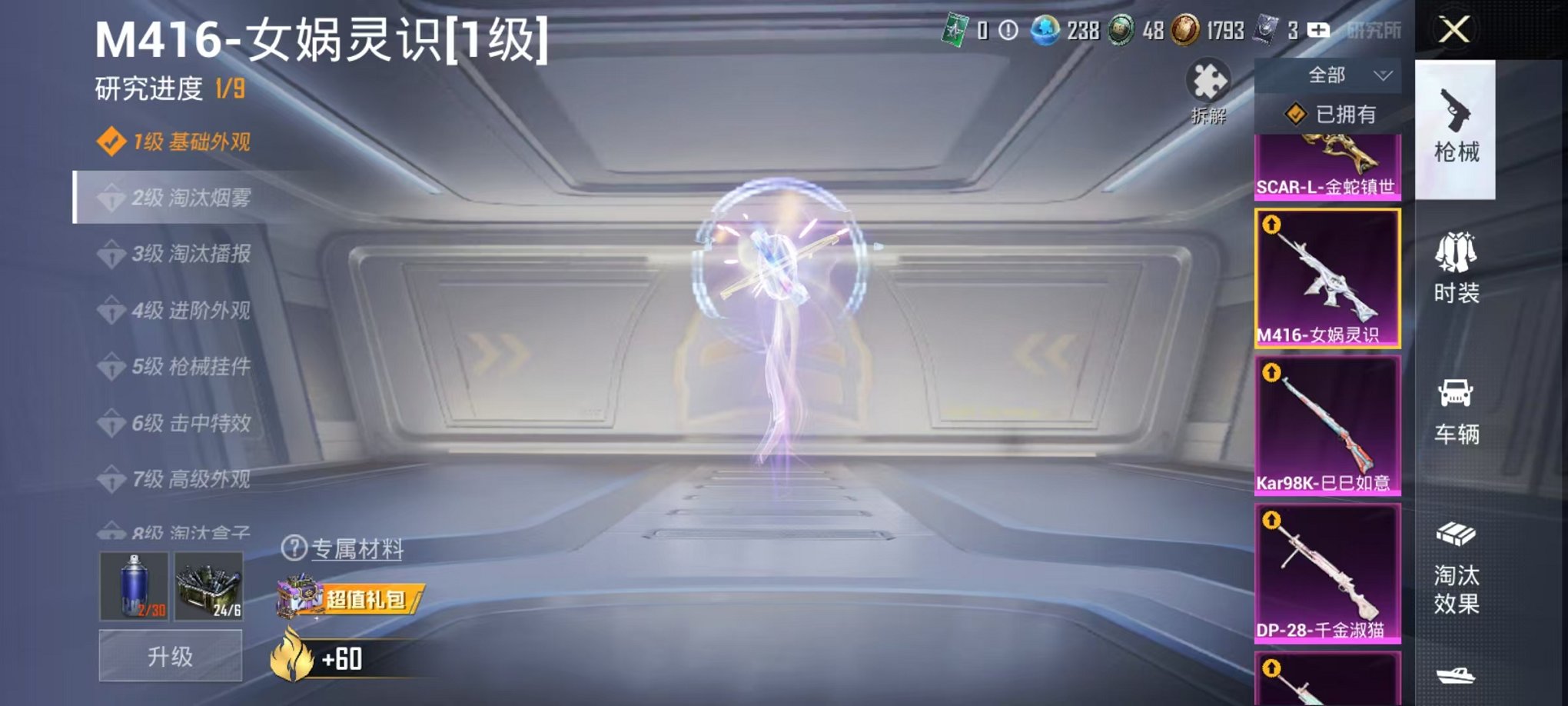 HPCMW3454111和平精英账号详情图8